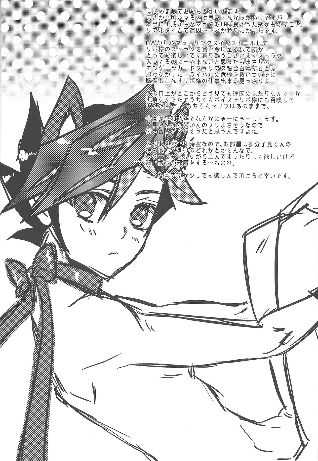 (俺のターンVS★2019) [Mocchi (おもち)] 藤木遊作はねこである。 (遊☆戯☆王VRAINS)