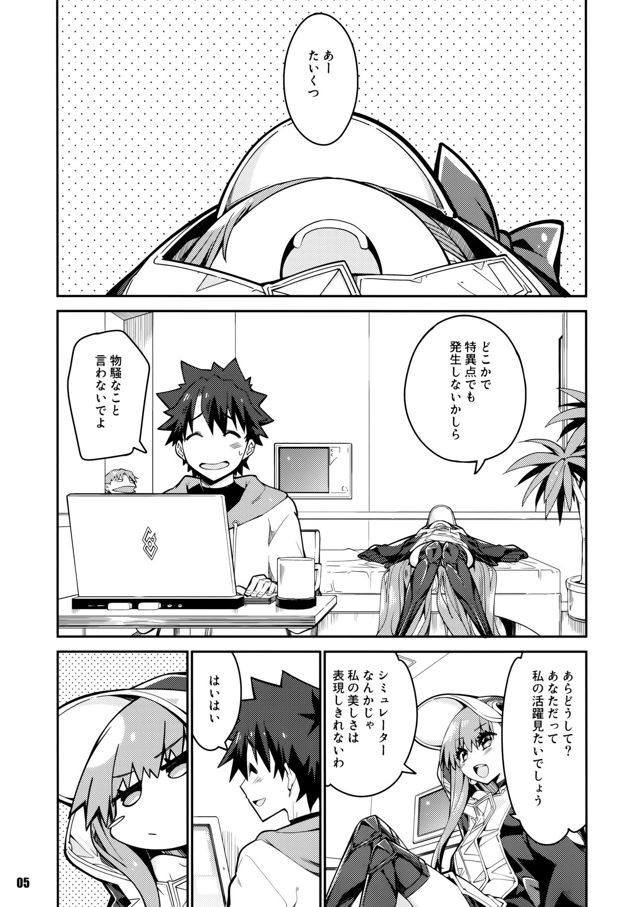 (C97) [カリーバーグディッシュ (未影)] その口元には黄色い薔薇と (Fate/Grand Order)