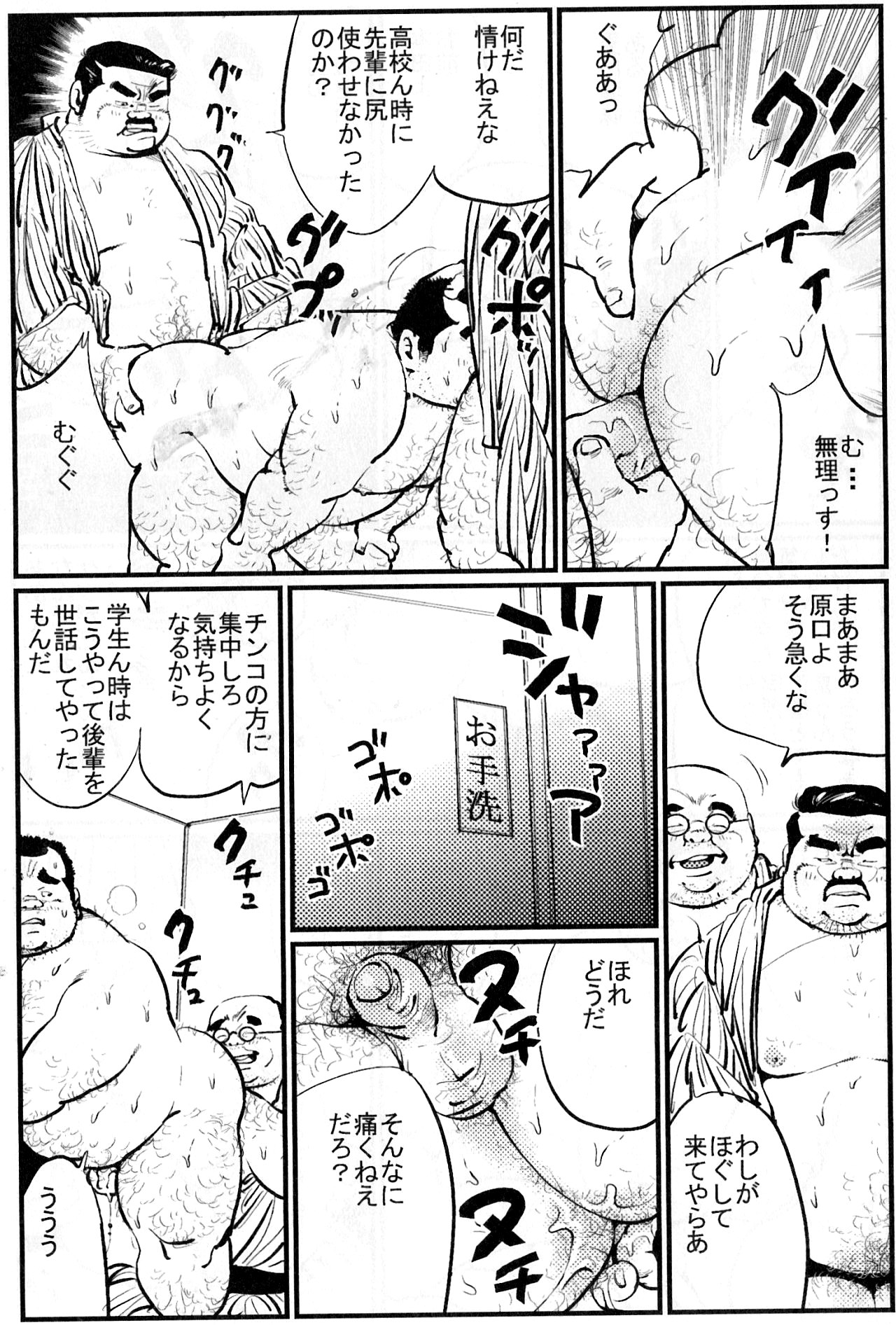 [小日向] おやじ臭 (SAMSON No.352 2011年11月)
