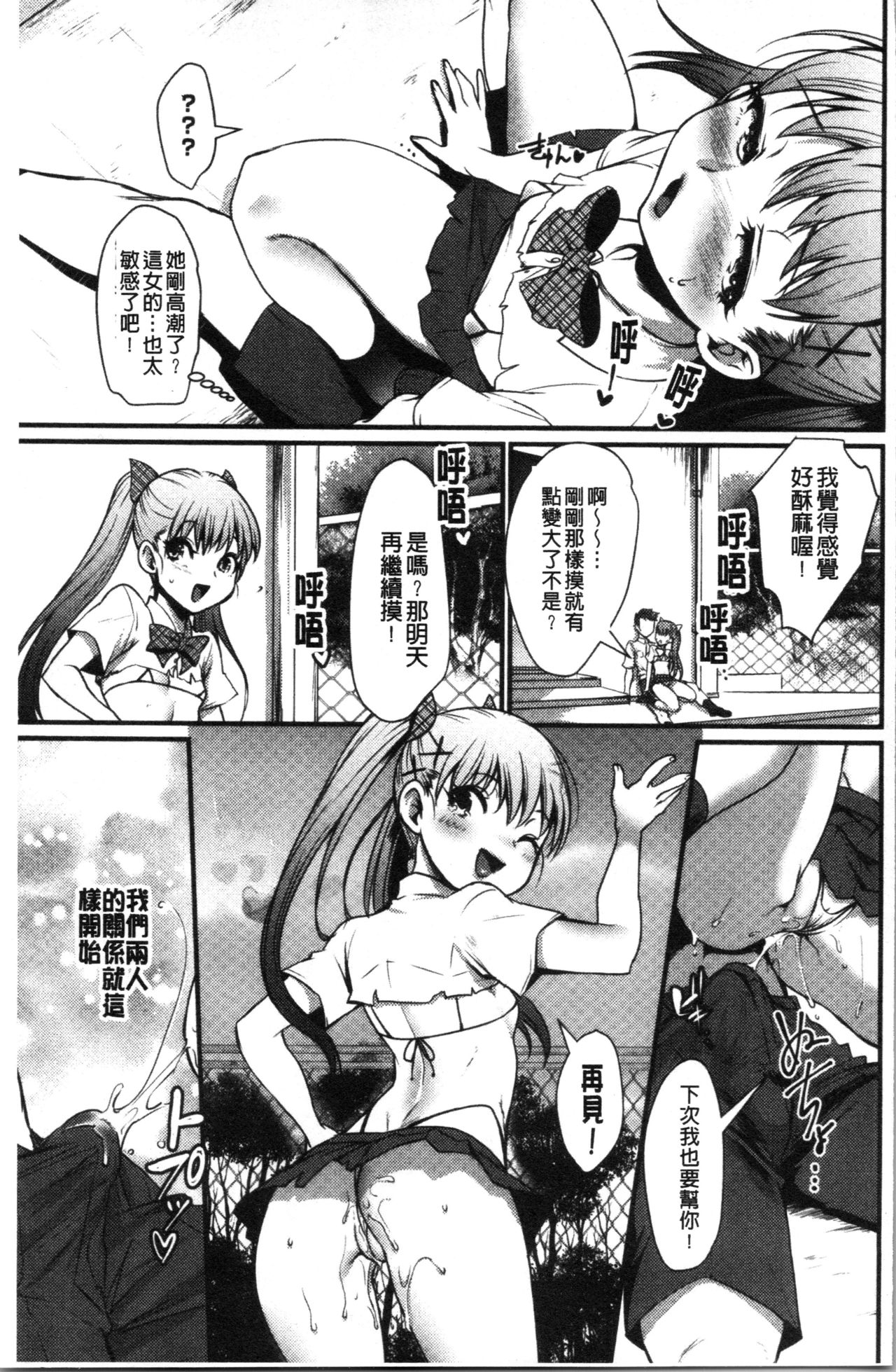 [利行] 痴女恋 [中国翻訳]
