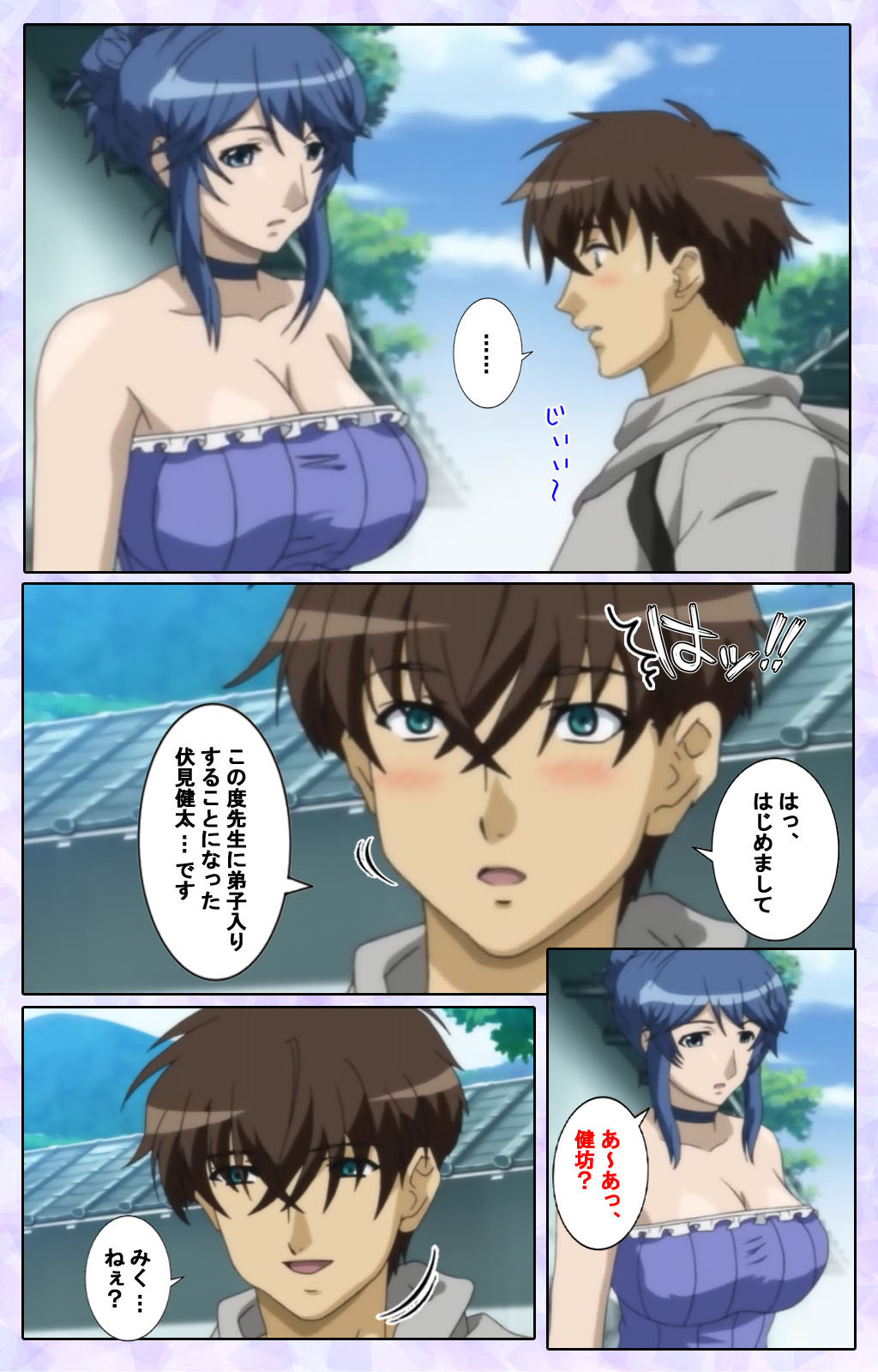 [13cm] 【フルカラー成人版】仕舞妻～姉妹妻3～ 完全版