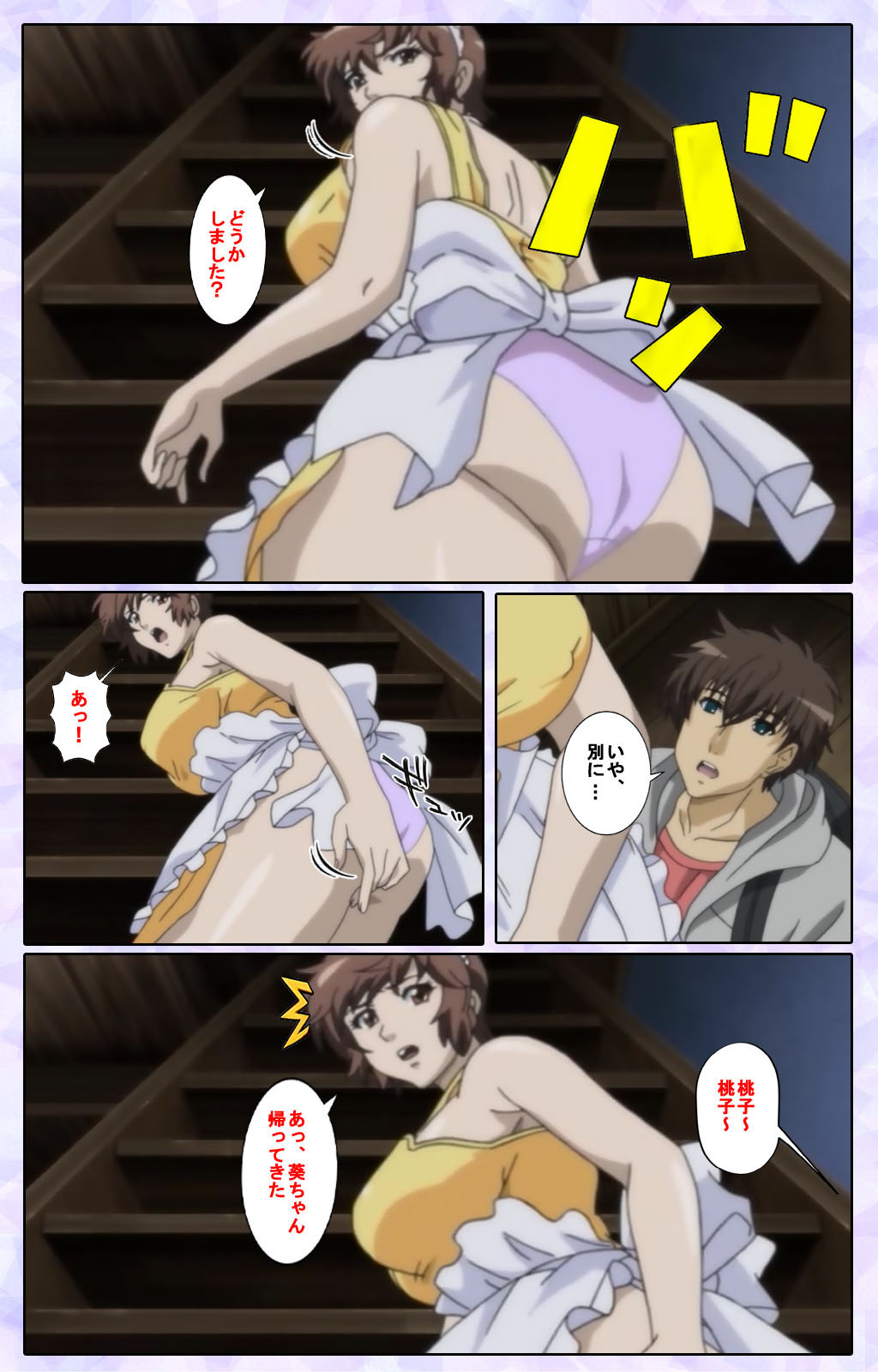 [13cm] 【フルカラー成人版】仕舞妻～姉妹妻3～ 完全版