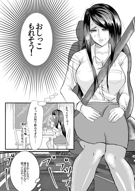 [ラヴィッシュ症候群 (MaRy)] トイレに行きたい！ [DL版]