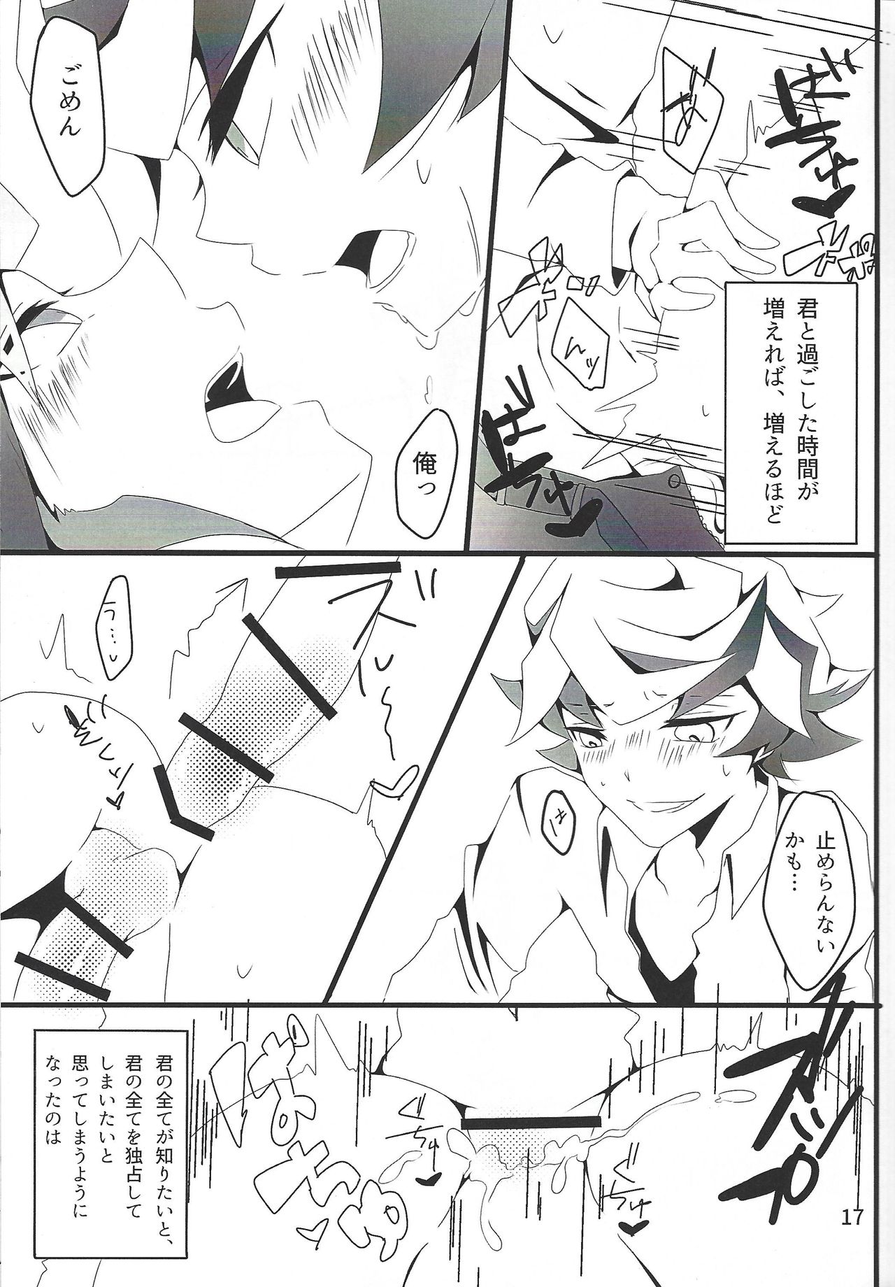 (千年☆バトル フェイズ24) [まるまる。 (み)] if (遊☆戯☆王VRAINS)