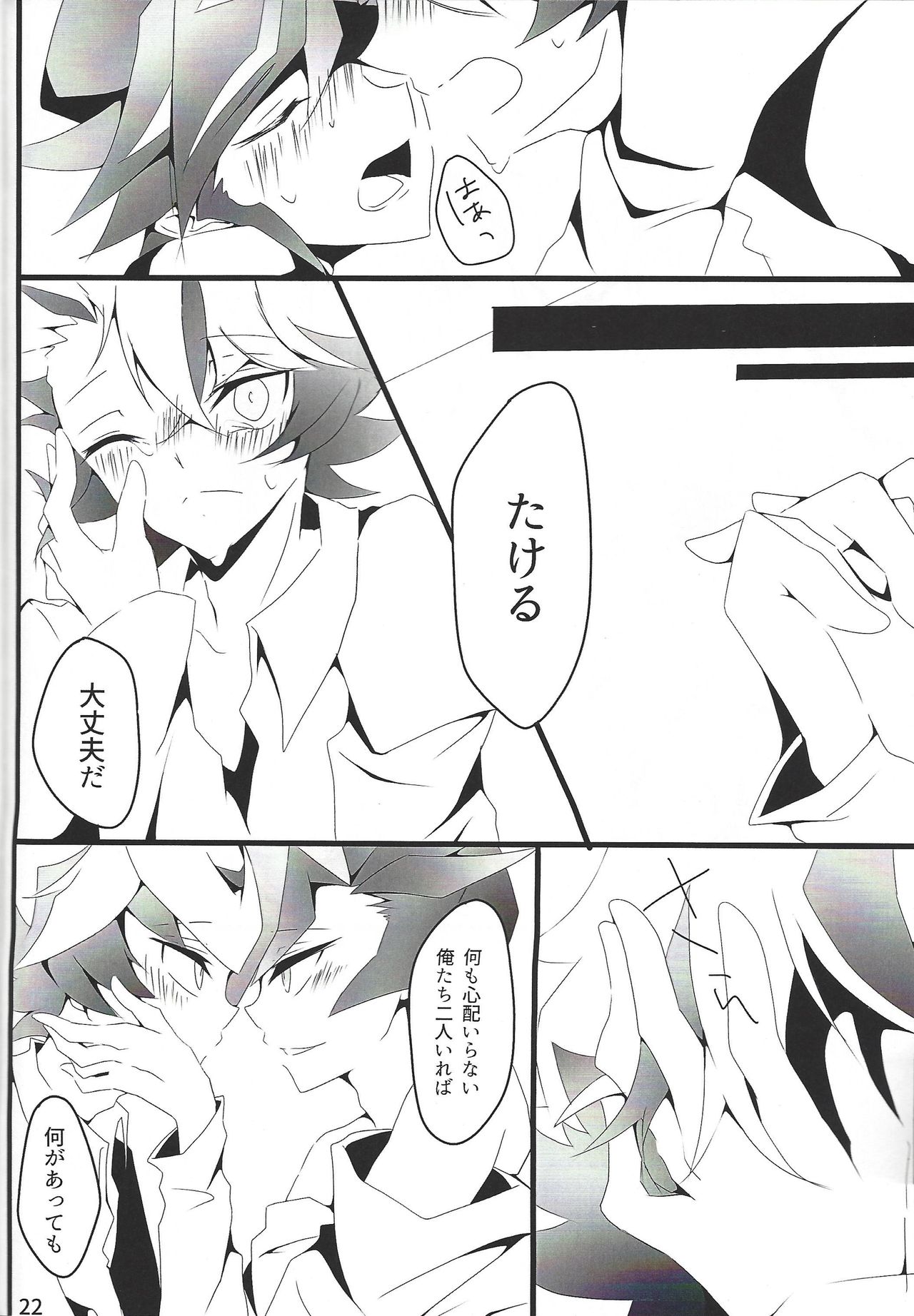 (千年☆バトル フェイズ24) [まるまる。 (み)] if (遊☆戯☆王VRAINS)