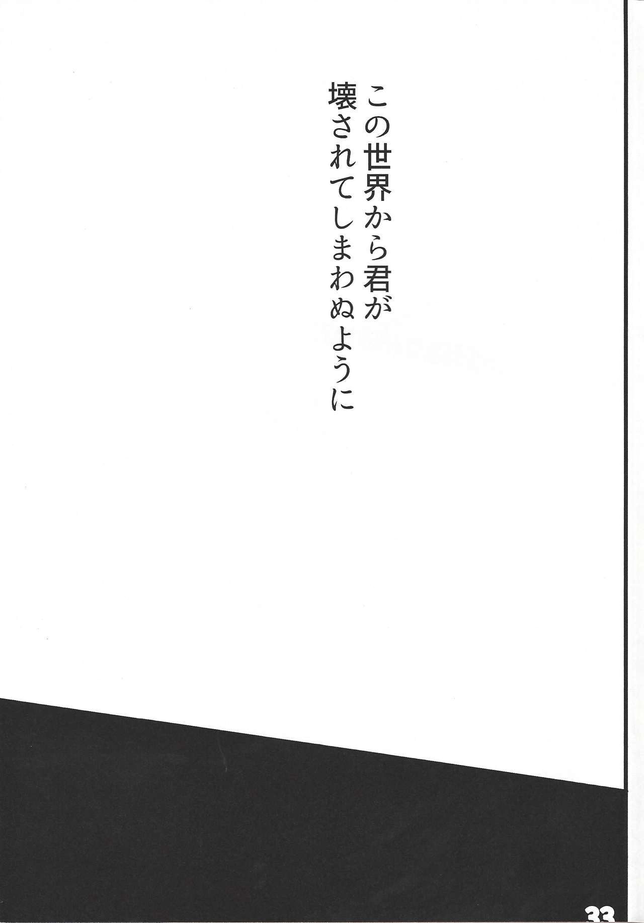 (千年☆バトル フェイズ24) [まるまる。 (み)] if (遊☆戯☆王VRAINS)