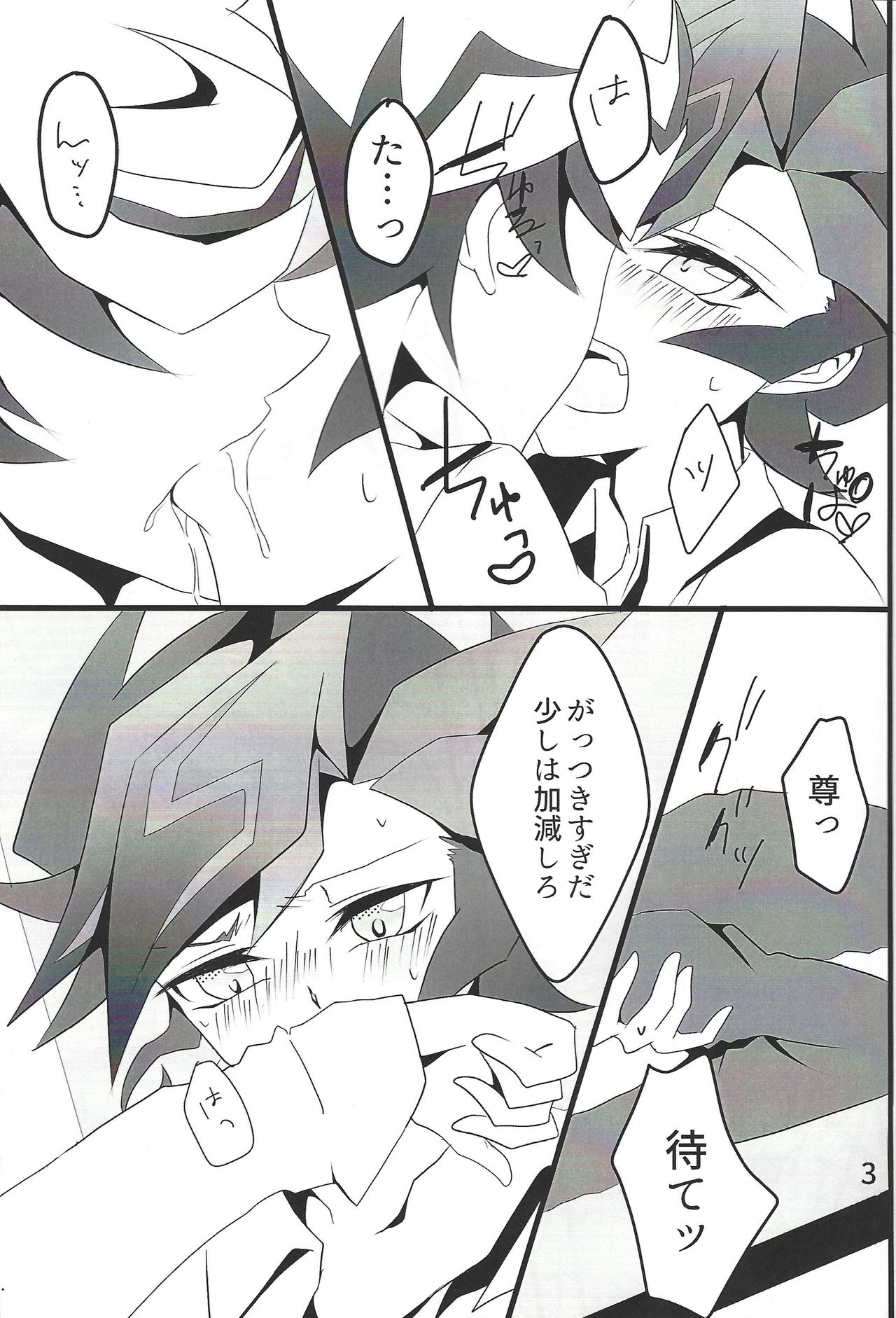 (千年☆バトル フェイズ24) [まるまる。 (み)] if (遊☆戯☆王VRAINS)