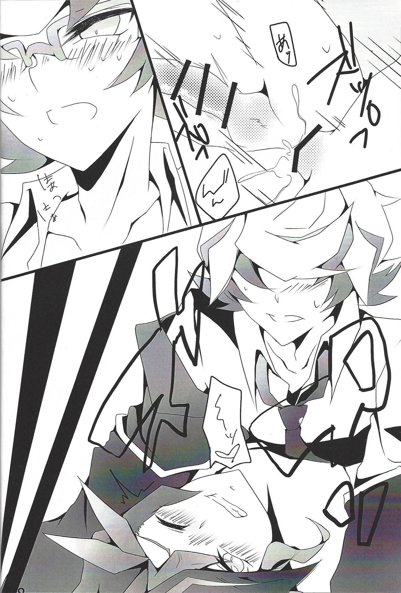 (千年☆バトル フェイズ24) [まるまる。 (み)] if (遊☆戯☆王VRAINS)