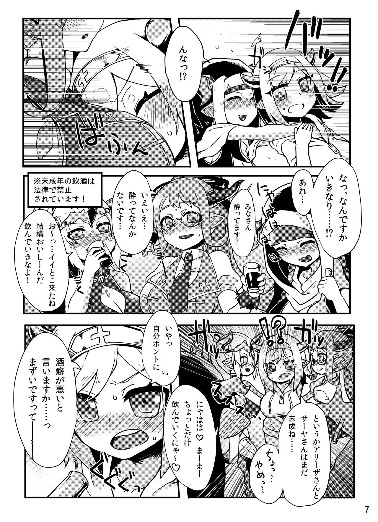 ドラブル！ドラバンスピリット編