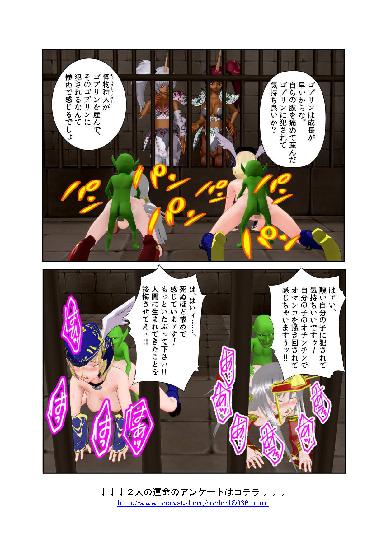 ニンゲンの女剣子と巫女ケンタウロスの島井にとらがしかした〜ニンゲン僕長編〜