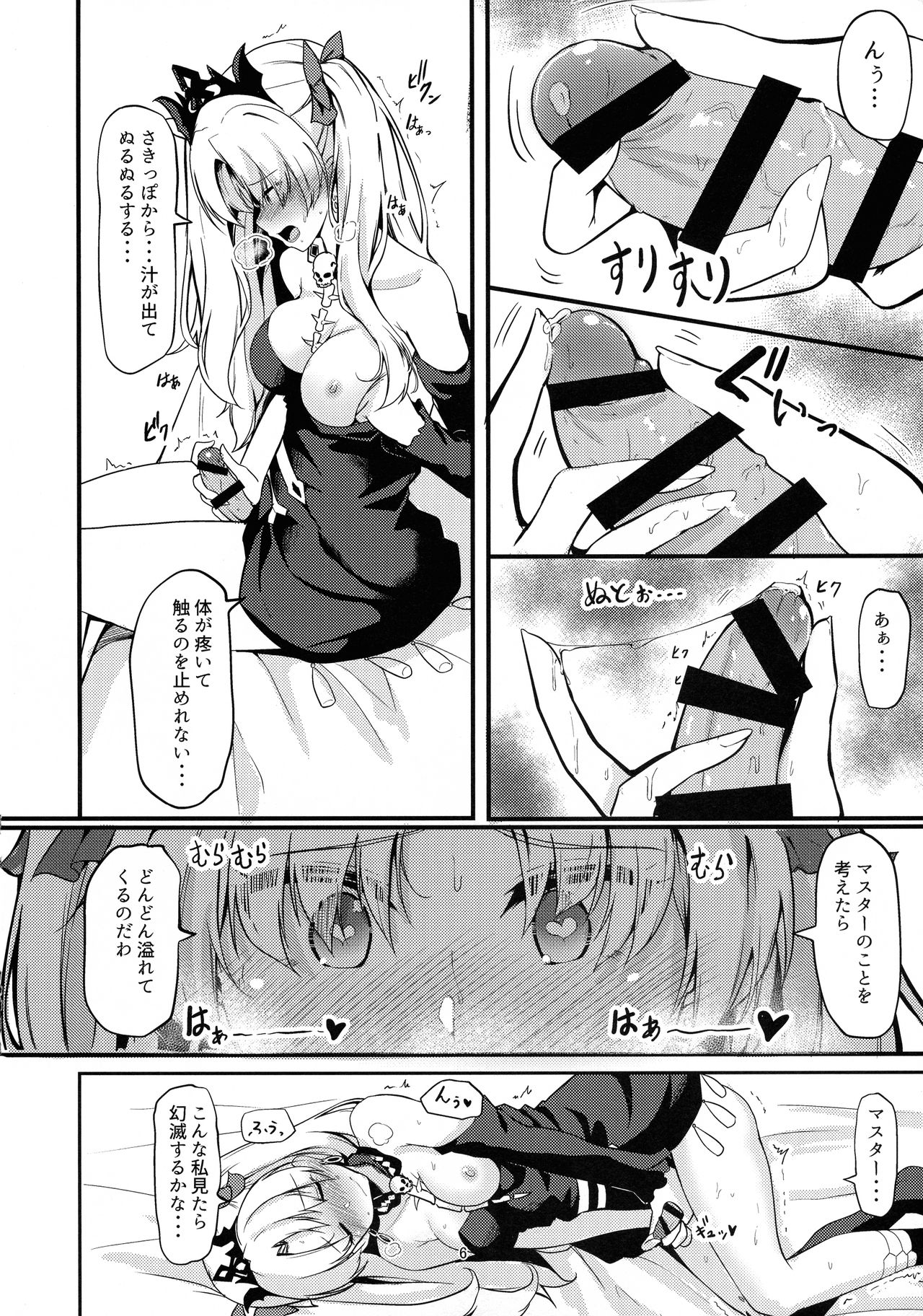 (C97) [おぶせっしょん! (ひょうが。)] メイカイラブミルク (Fate/Grand Order)