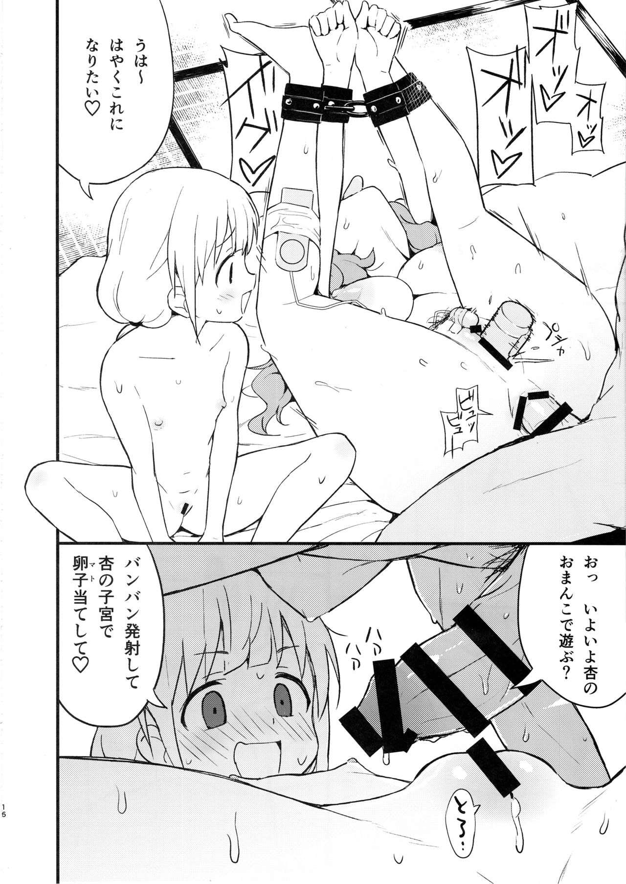 (C97) [みら国 (やすみみらきち)] あんきら!温泉でパコパコしちゃった (アイドルマスター シンデレラガールズ)