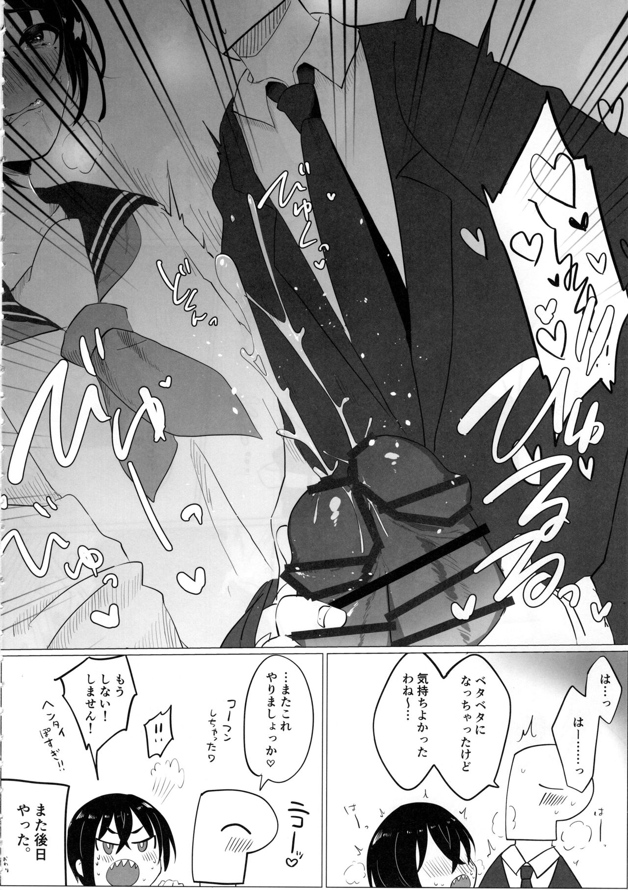 (C97) [けかの屋 (よろず)] シンデレラガールズ男体化女装メス堕ち合同 三度手間 (アイドルマスター シンデレラガールズ)