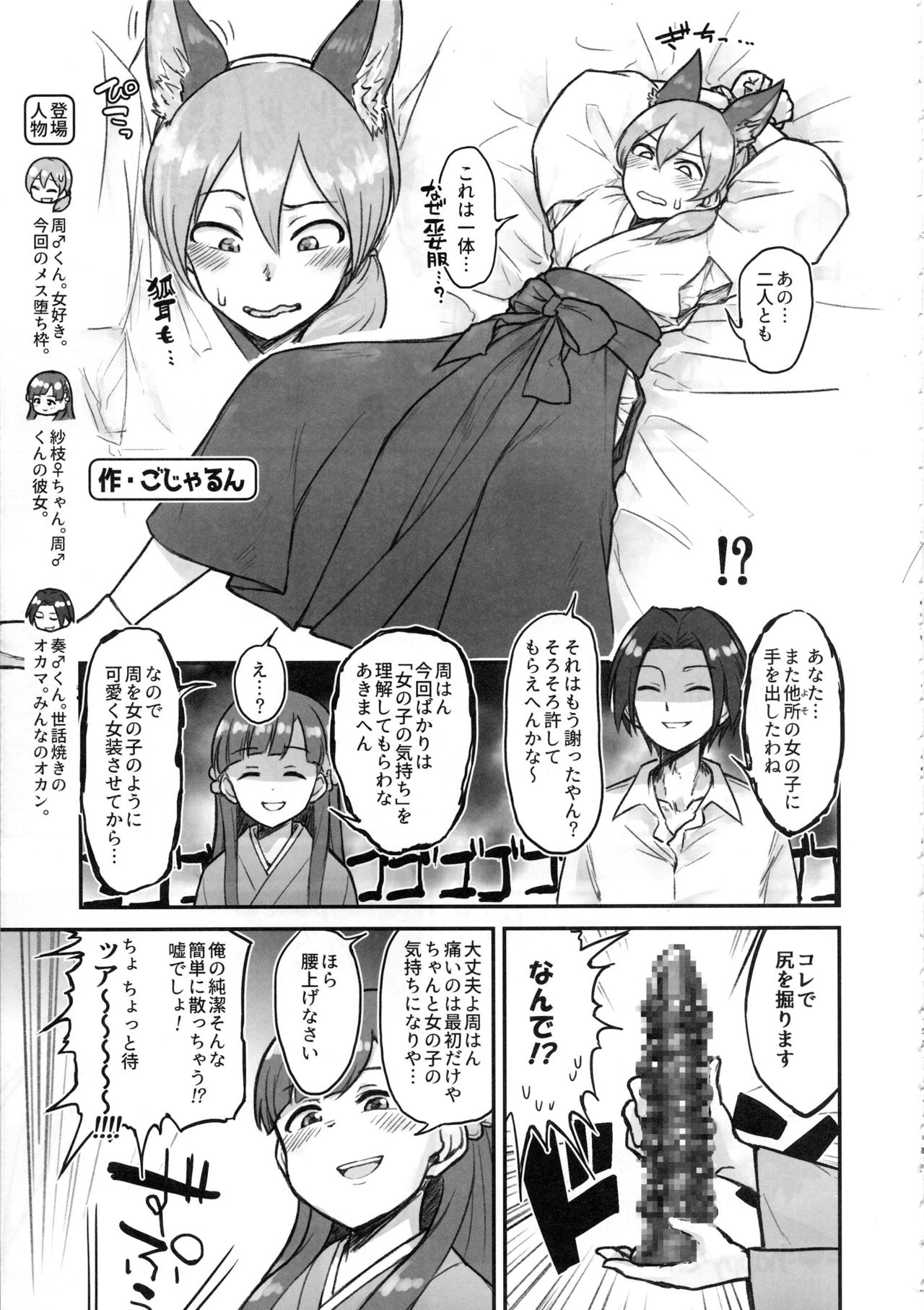 (C97) [けかの屋 (よろず)] シンデレラガールズ男体化女装メス堕ち合同 三度手間 (アイドルマスター シンデレラガールズ)