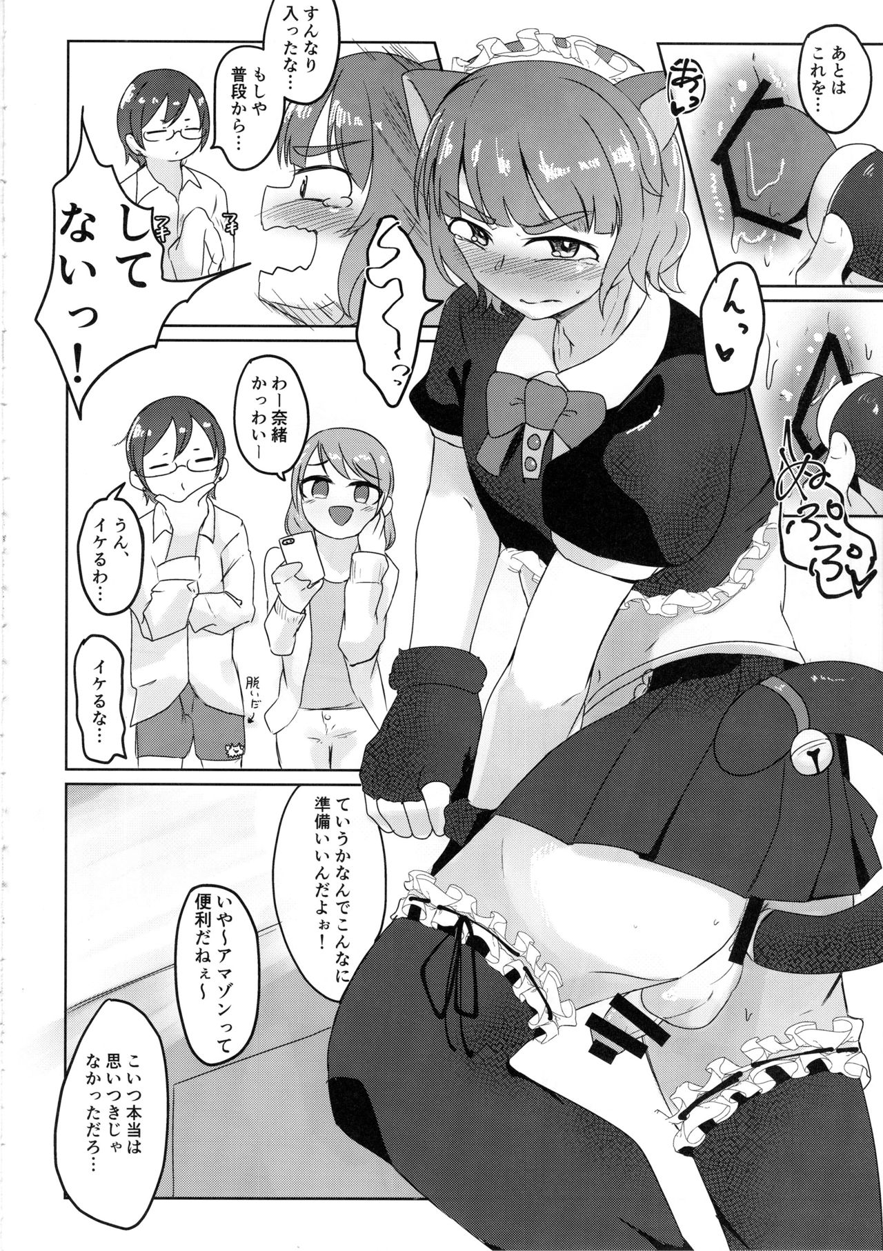 (C97) [けかの屋 (よろず)] シンデレラガールズ男体化女装メス堕ち合同 三度手間 (アイドルマスター シンデレラガールズ)