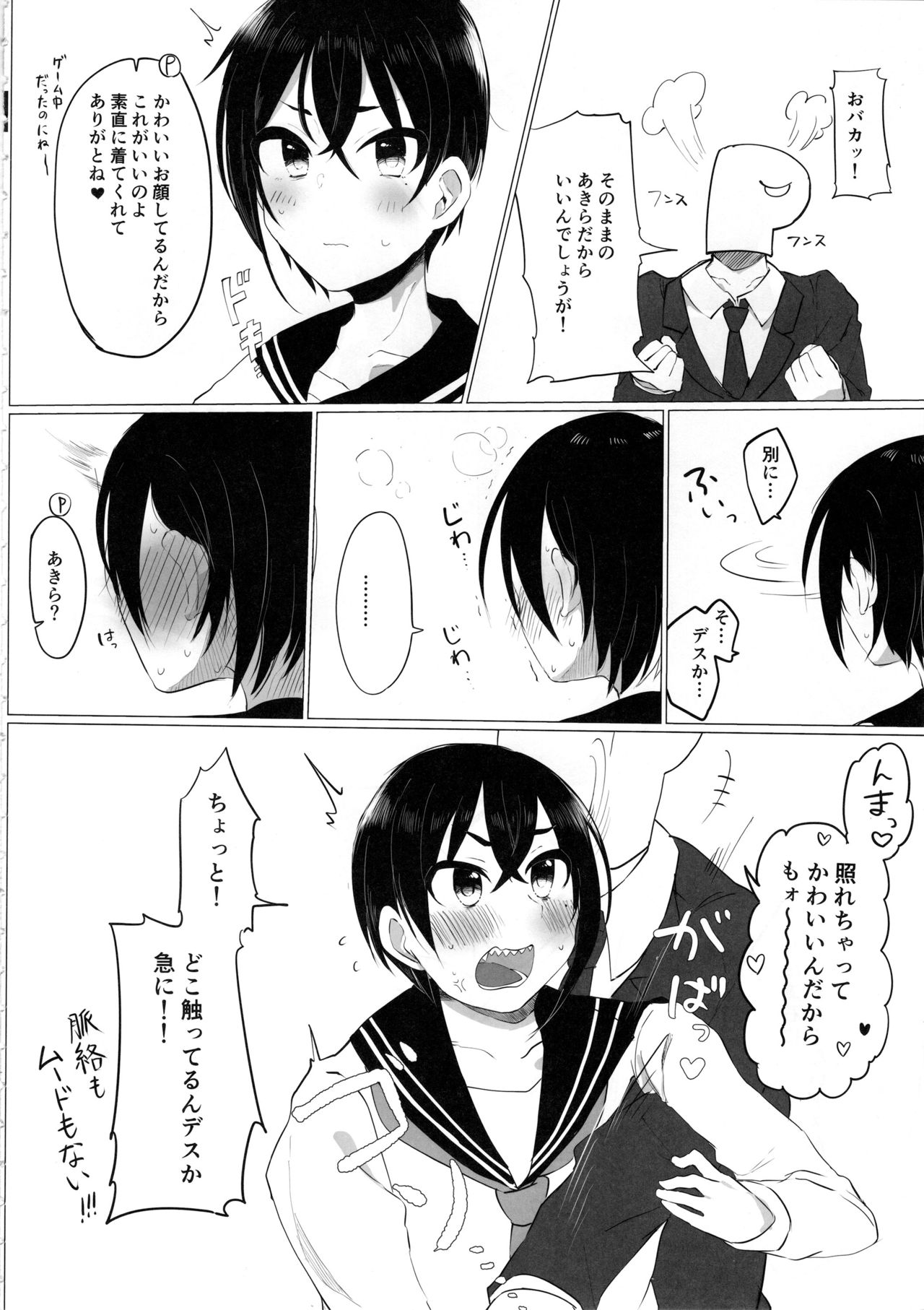 (C97) [けかの屋 (よろず)] シンデレラガールズ男体化女装メス堕ち合同 三度手間 (アイドルマスター シンデレラガールズ)