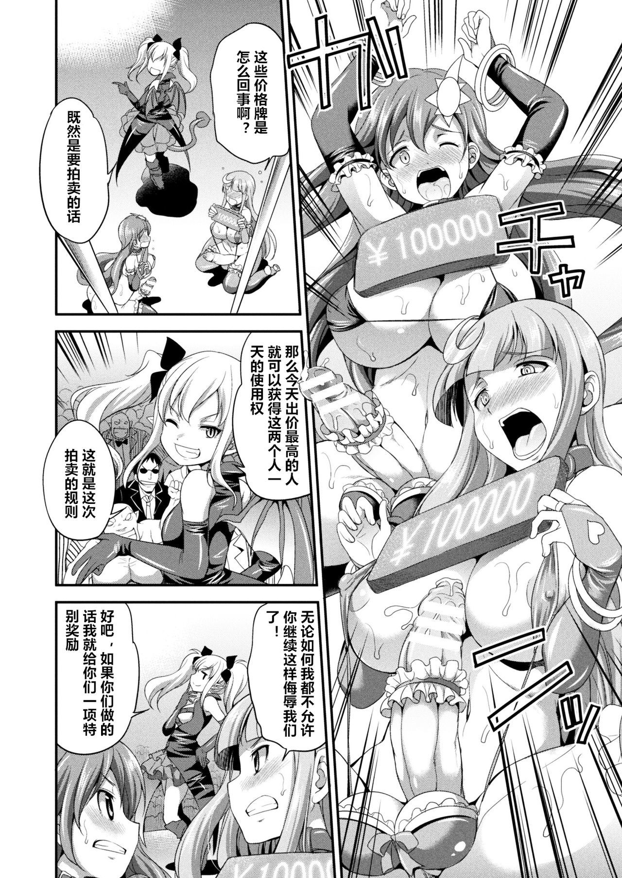 てんこうせきバーミリオンせいぎの円ぶ