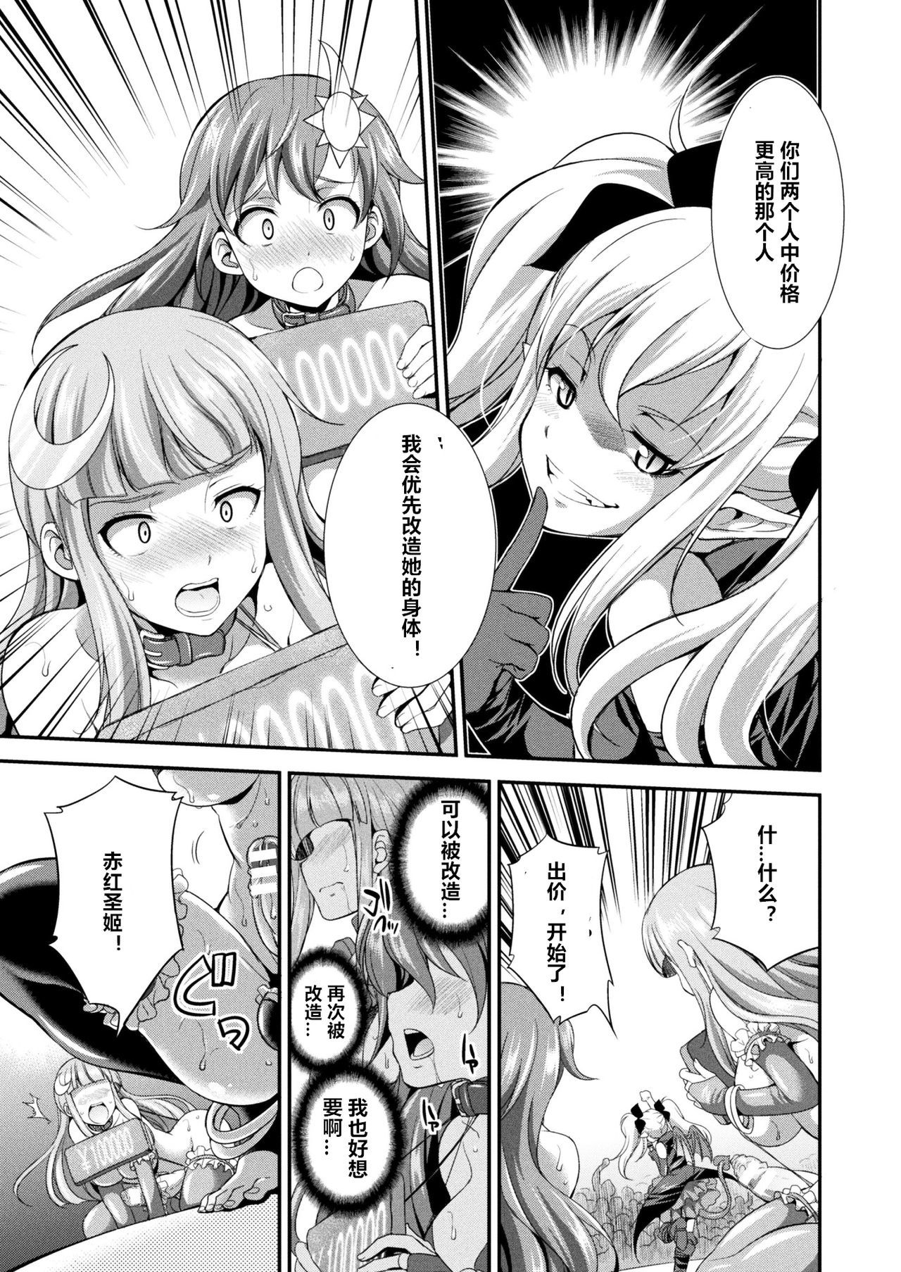 てんこうせきバーミリオンせいぎの円ぶ