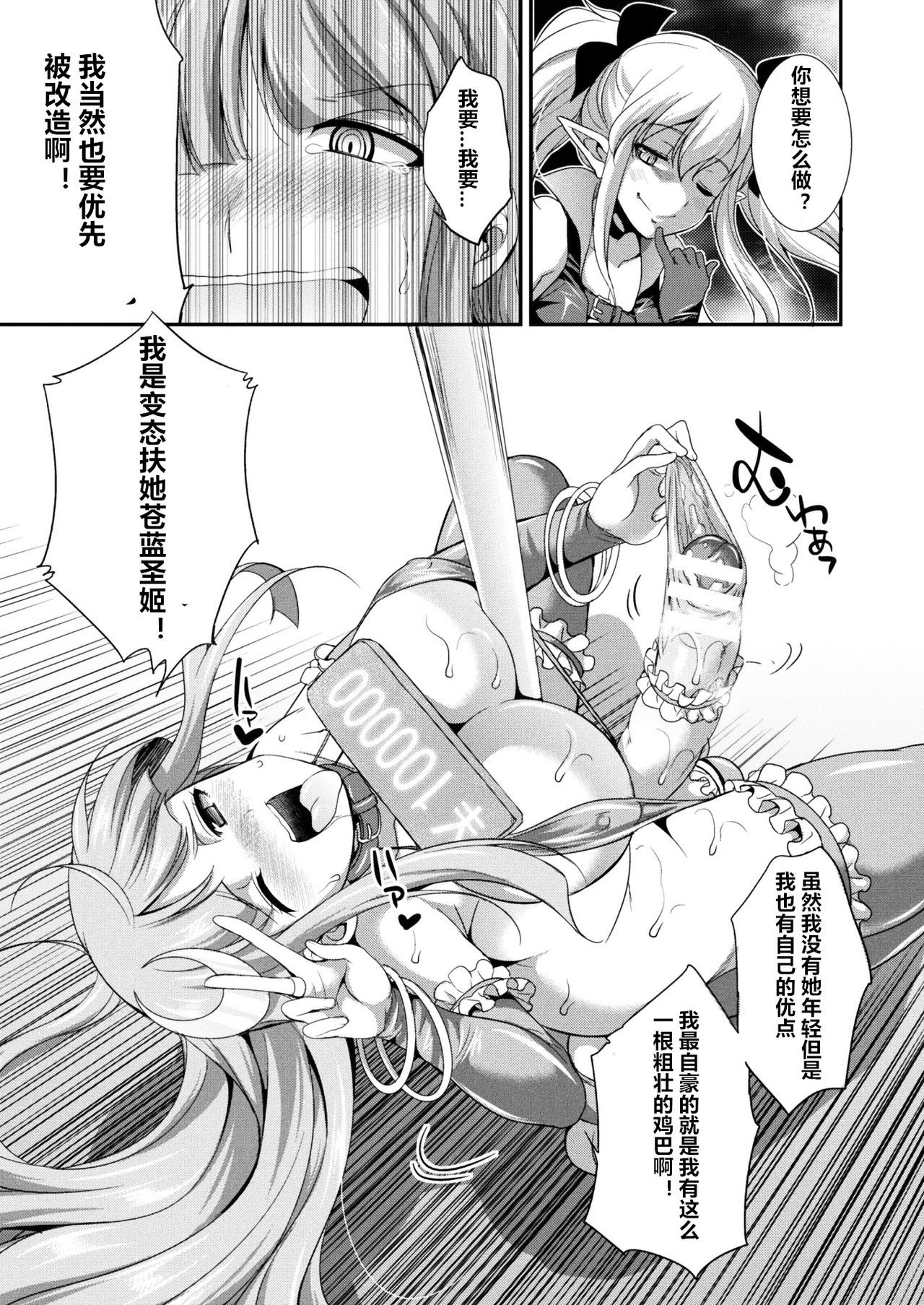 てんこうせきバーミリオンせいぎの円ぶ