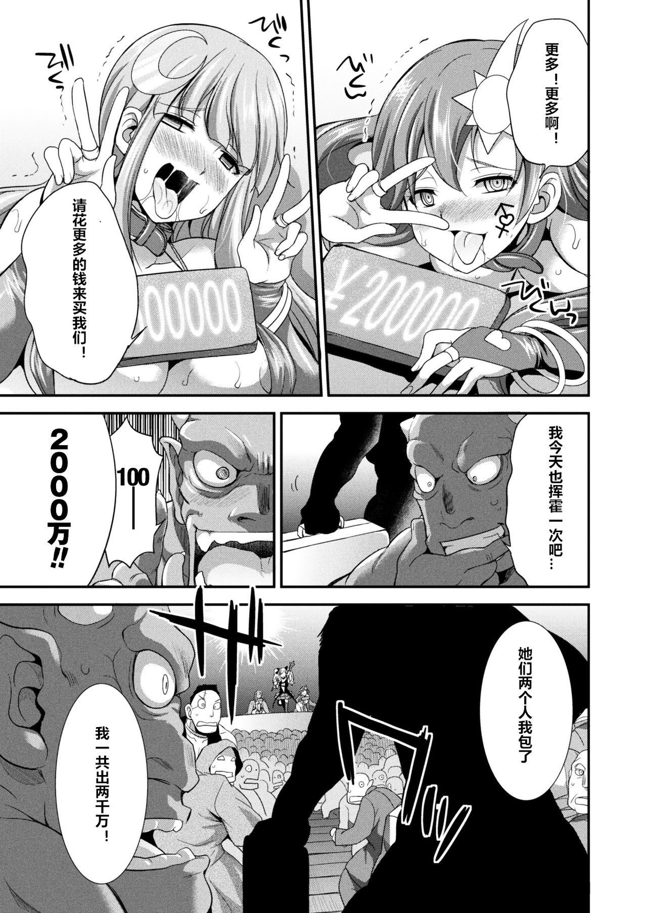 てんこうせきバーミリオンせいぎの円ぶ
