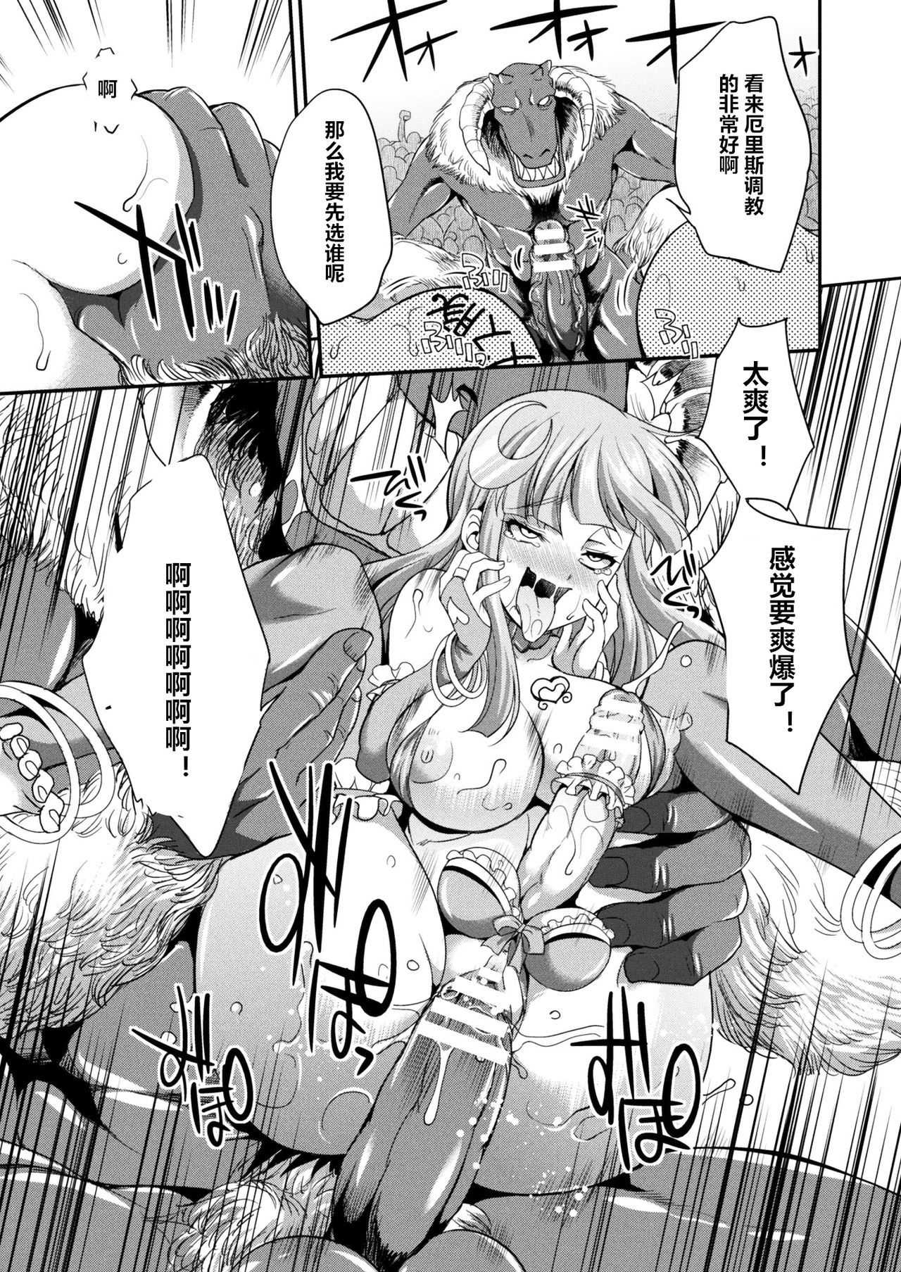 てんこうせきバーミリオンせいぎの円ぶ