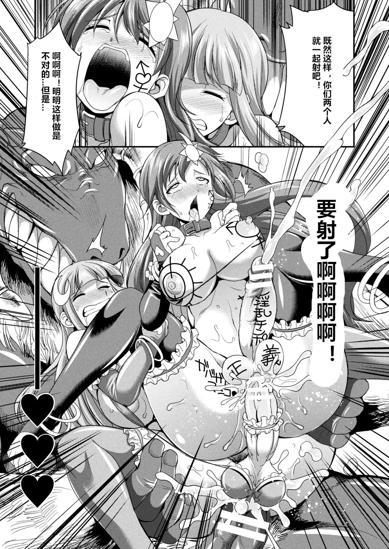 てんこうせきバーミリオンせいぎの円ぶ