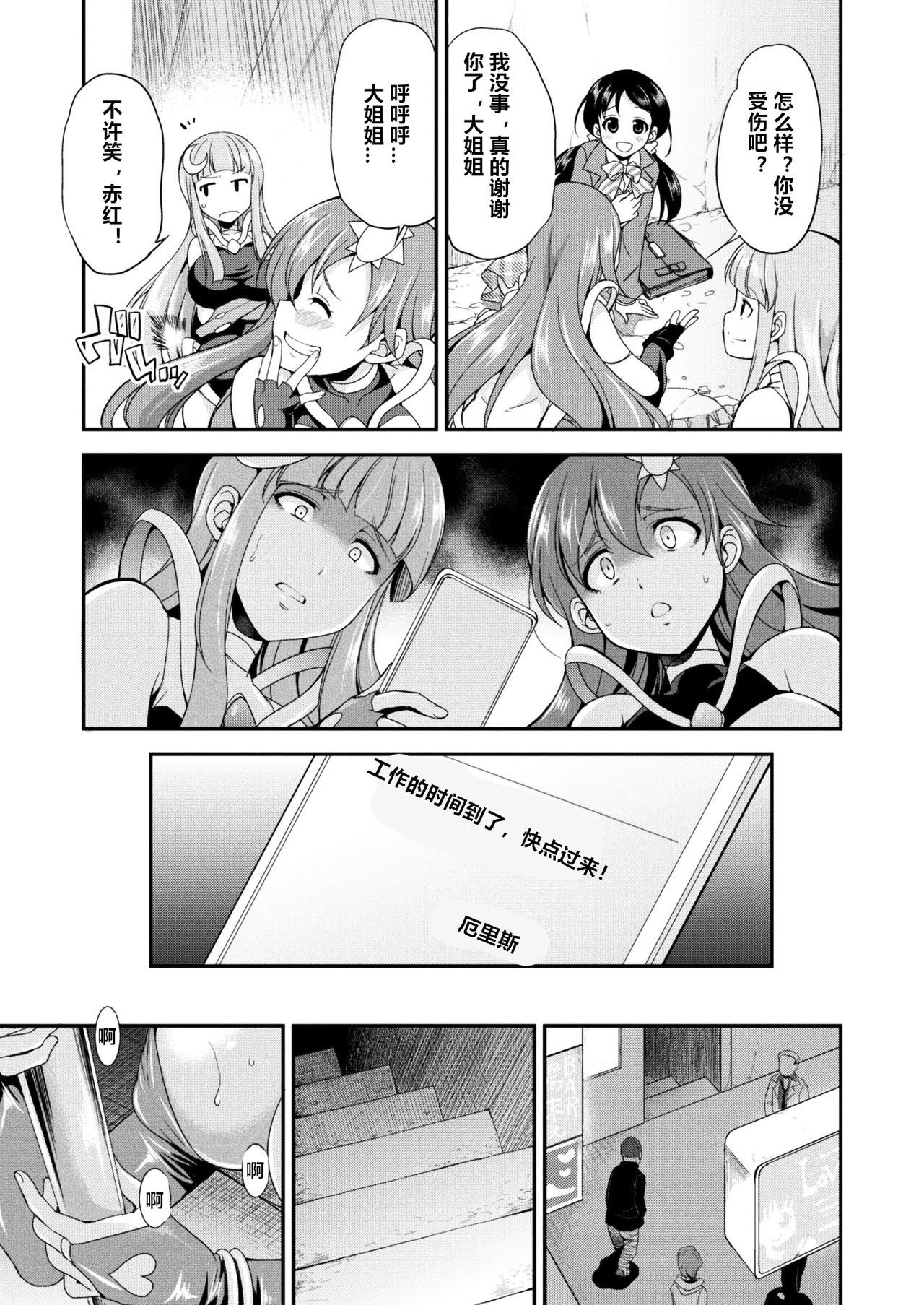 てんこうせきバーミリオンせいぎの円ぶ