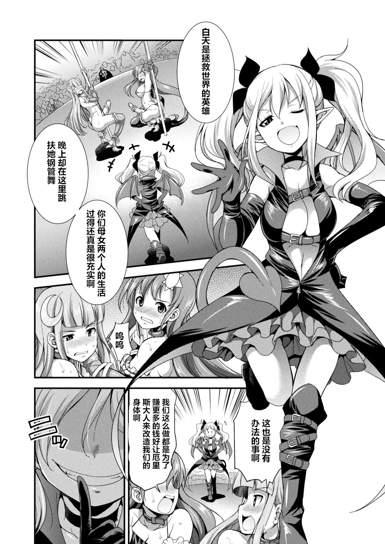 てんこうせきバーミリオンせいぎの円ぶ