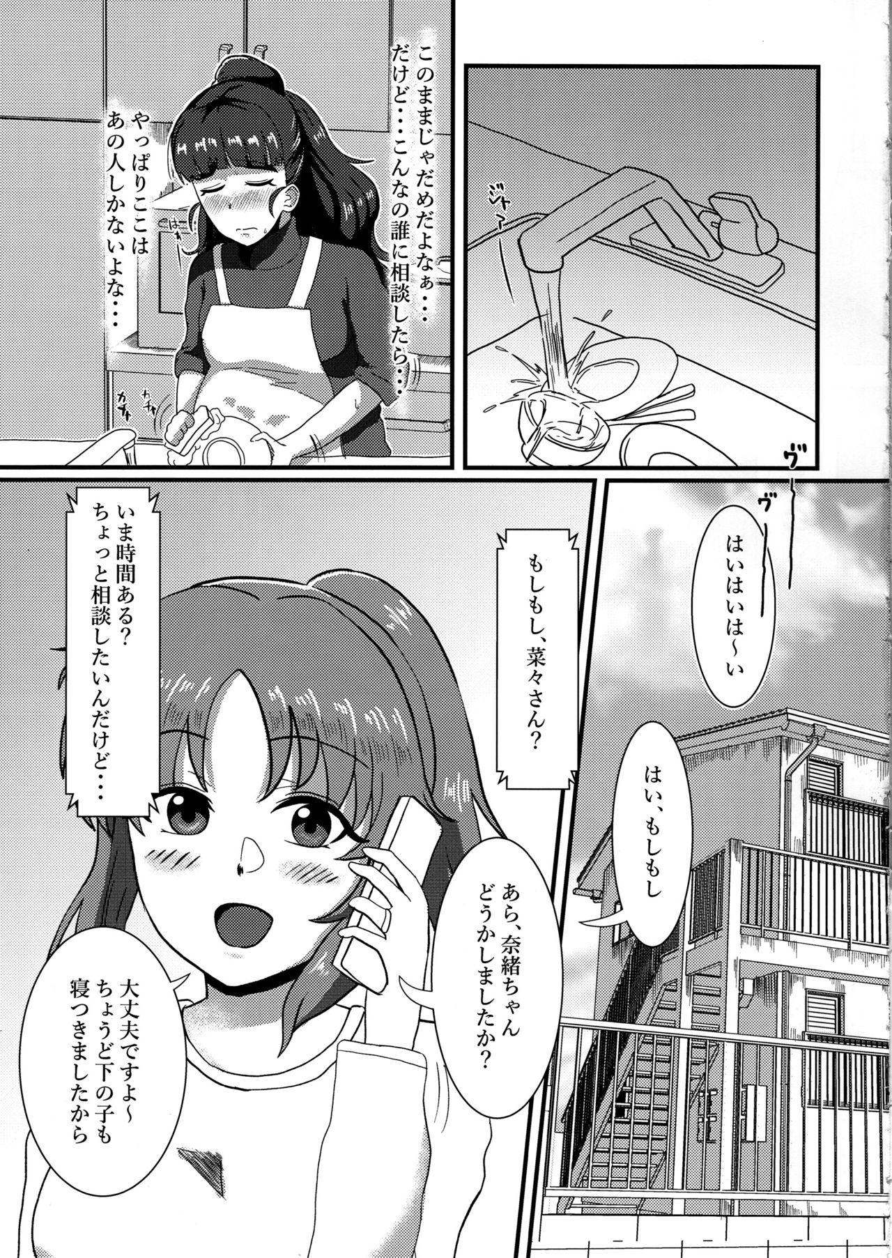 (C97) [かびっと、きらっと (かびきらぁ)] ひとづま奈緒とボテ腹コスプレH (アイドルマスター シンデレラガールズ)