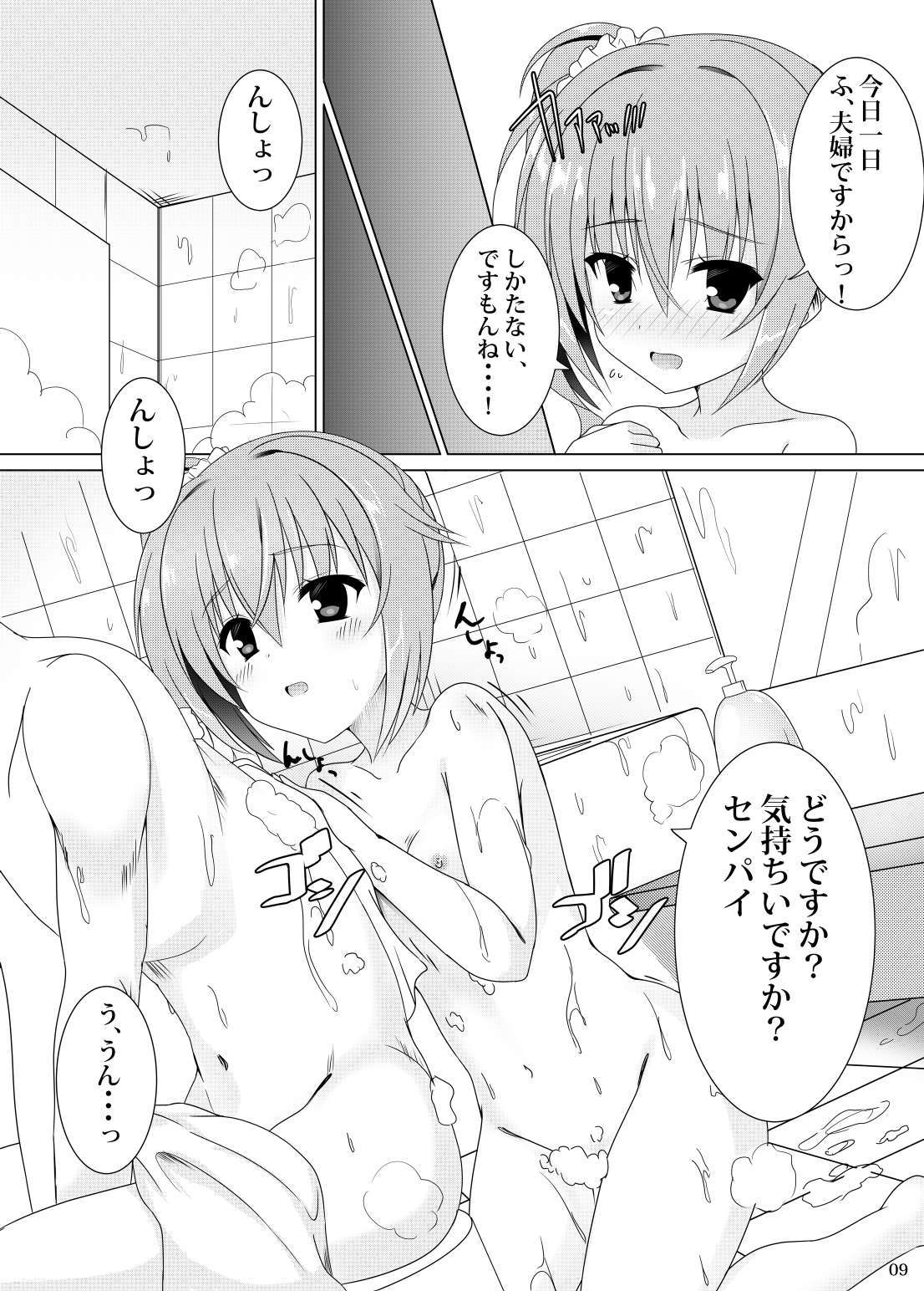 こうよい先輩と、めぐるめく。