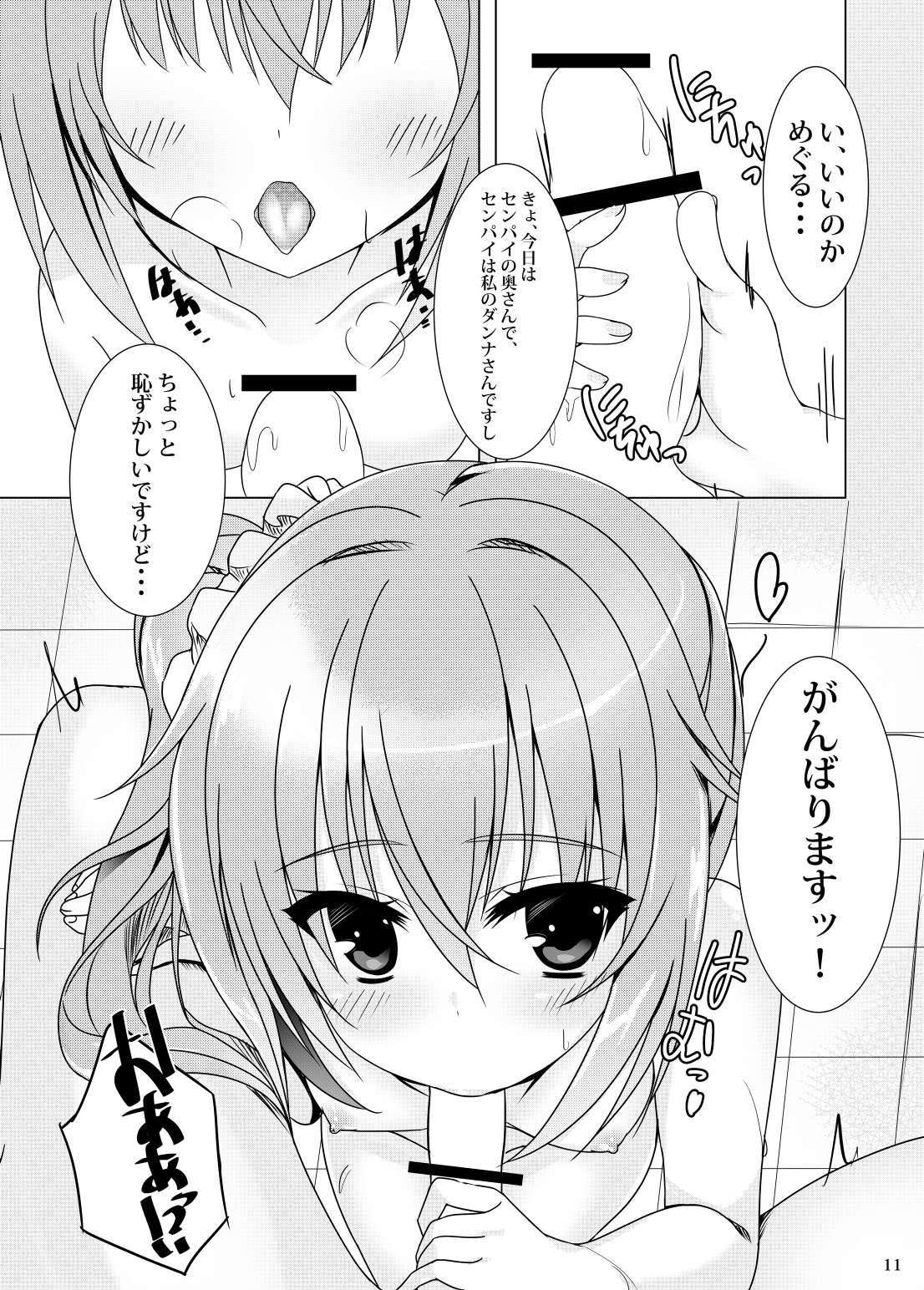 こうよい先輩と、めぐるめく。