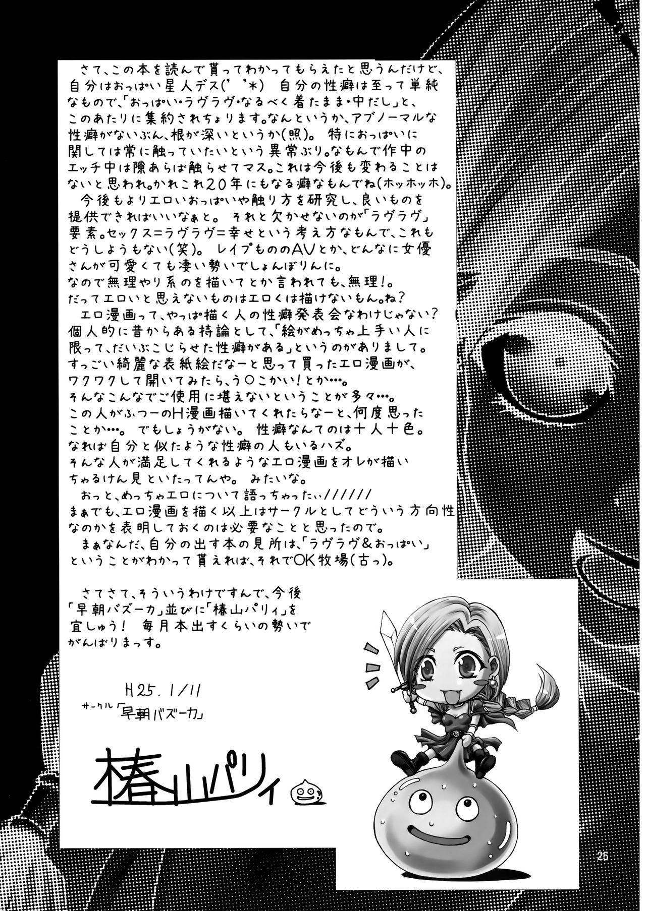 だってしんこんなんだもん|しかし、私たちは結婚しました
