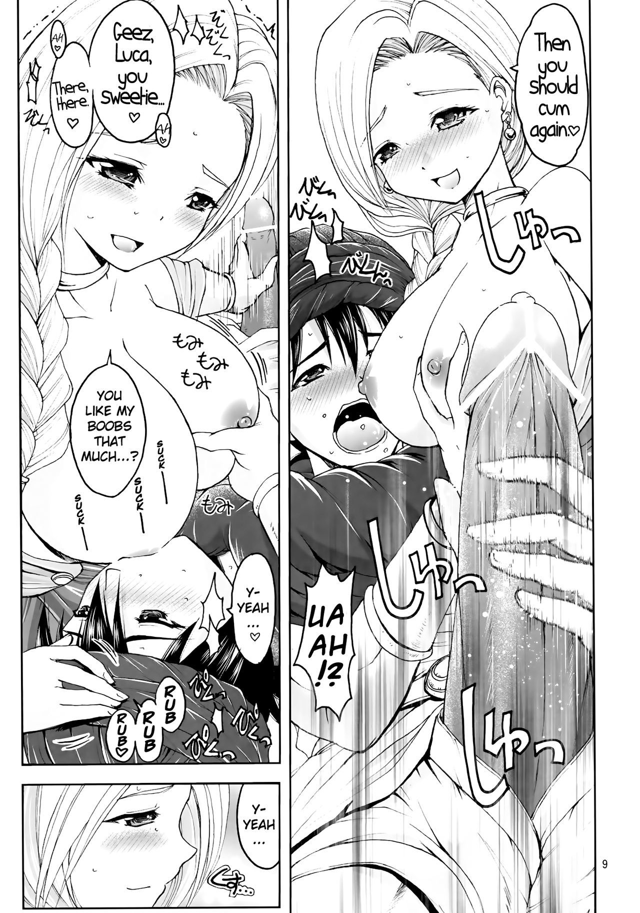 だってしんこんなんだもん|しかし、私たちは結婚しました