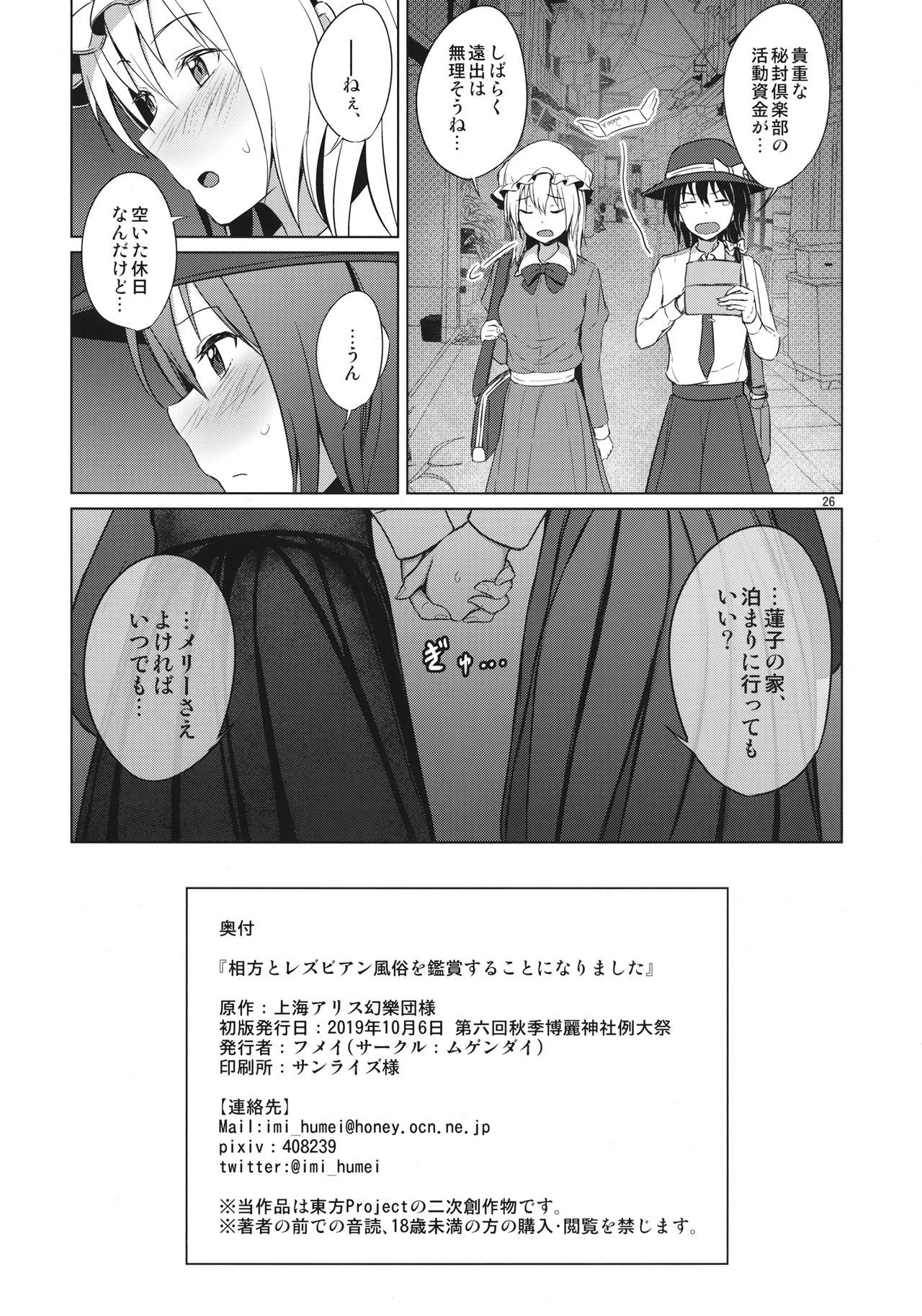 相方とレズふうぞくおかんしょうすることにしかした。