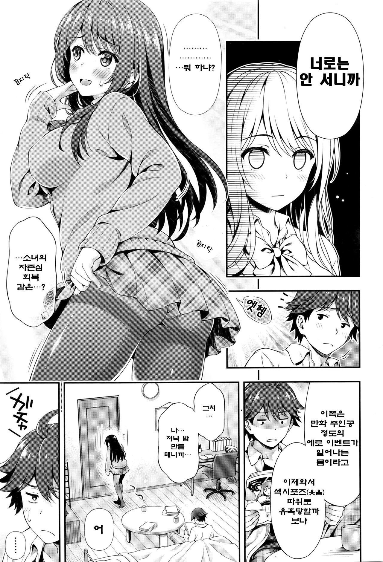 赤井伊藤ののろい| LaMaldicióndelHiloRojo