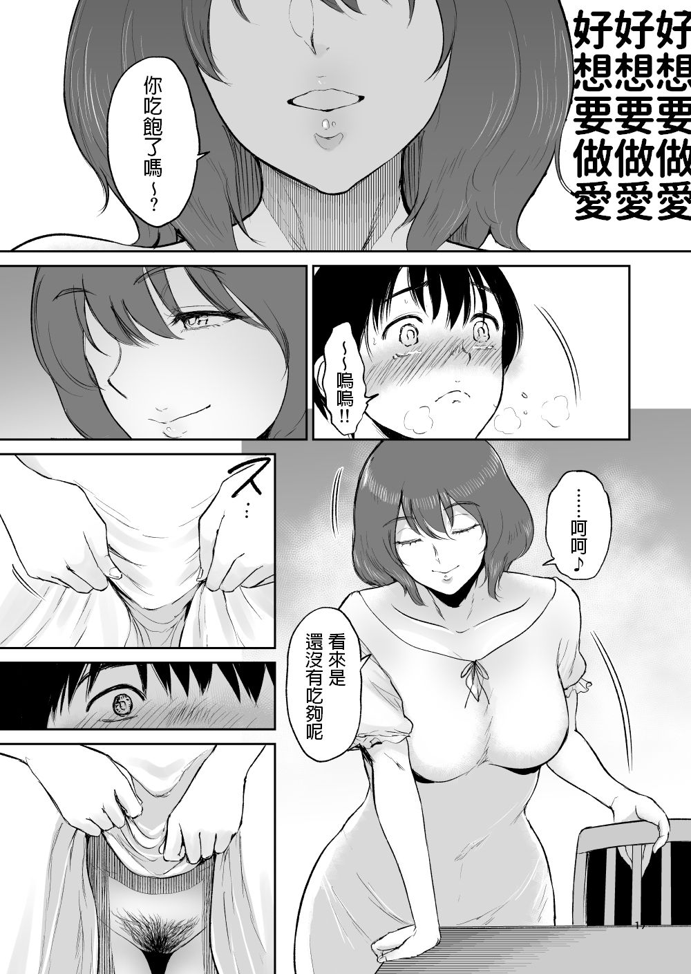 [yogurt (ビフィダス)] マリエさんとお風呂場でーお隣の巨乳お姉さんとの甘い日々… [中国翻訳] [DL版]