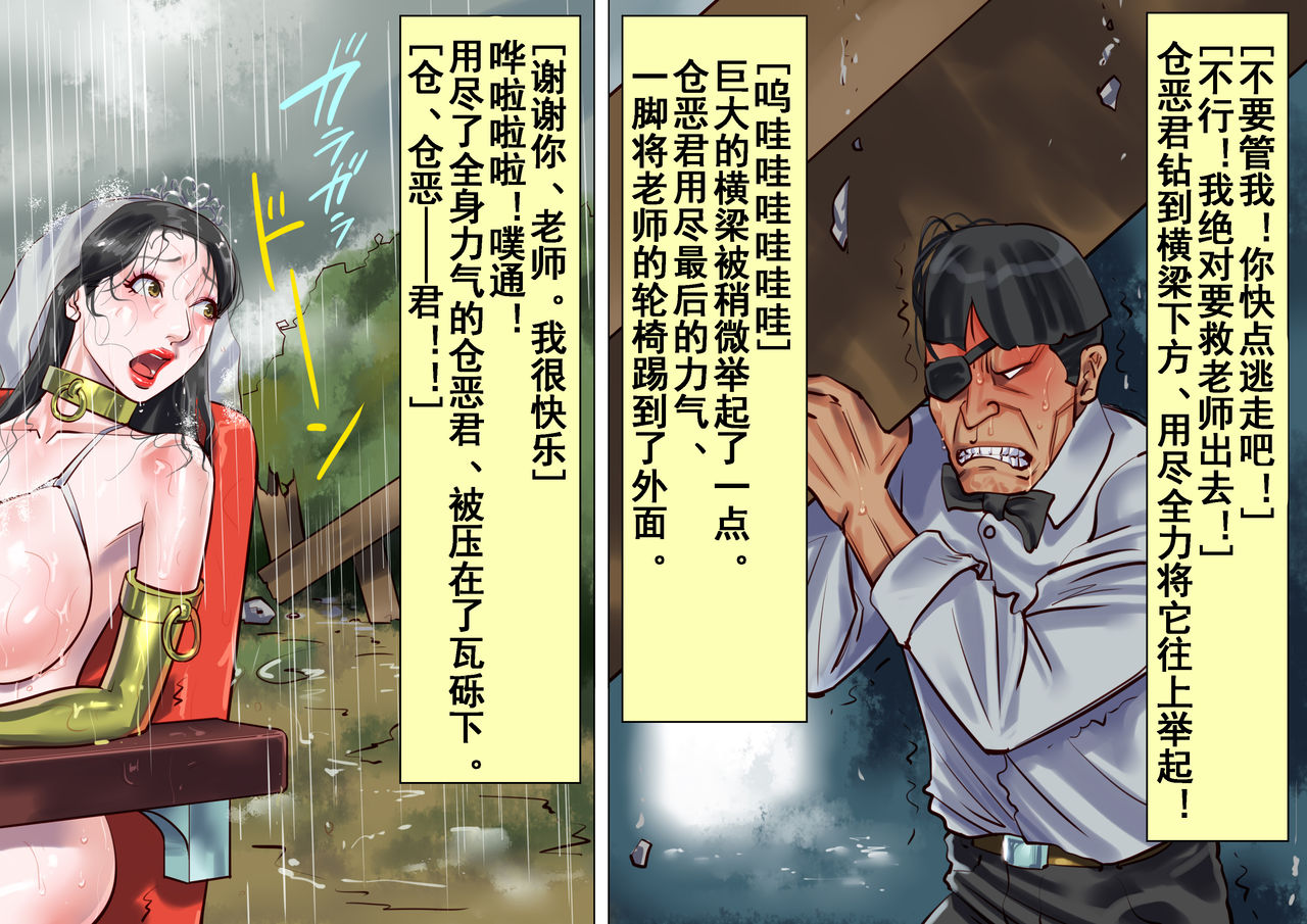 [納屋] 女教師ボンデージ監禁飼育(2)拷問人形編 [中国翻訳]