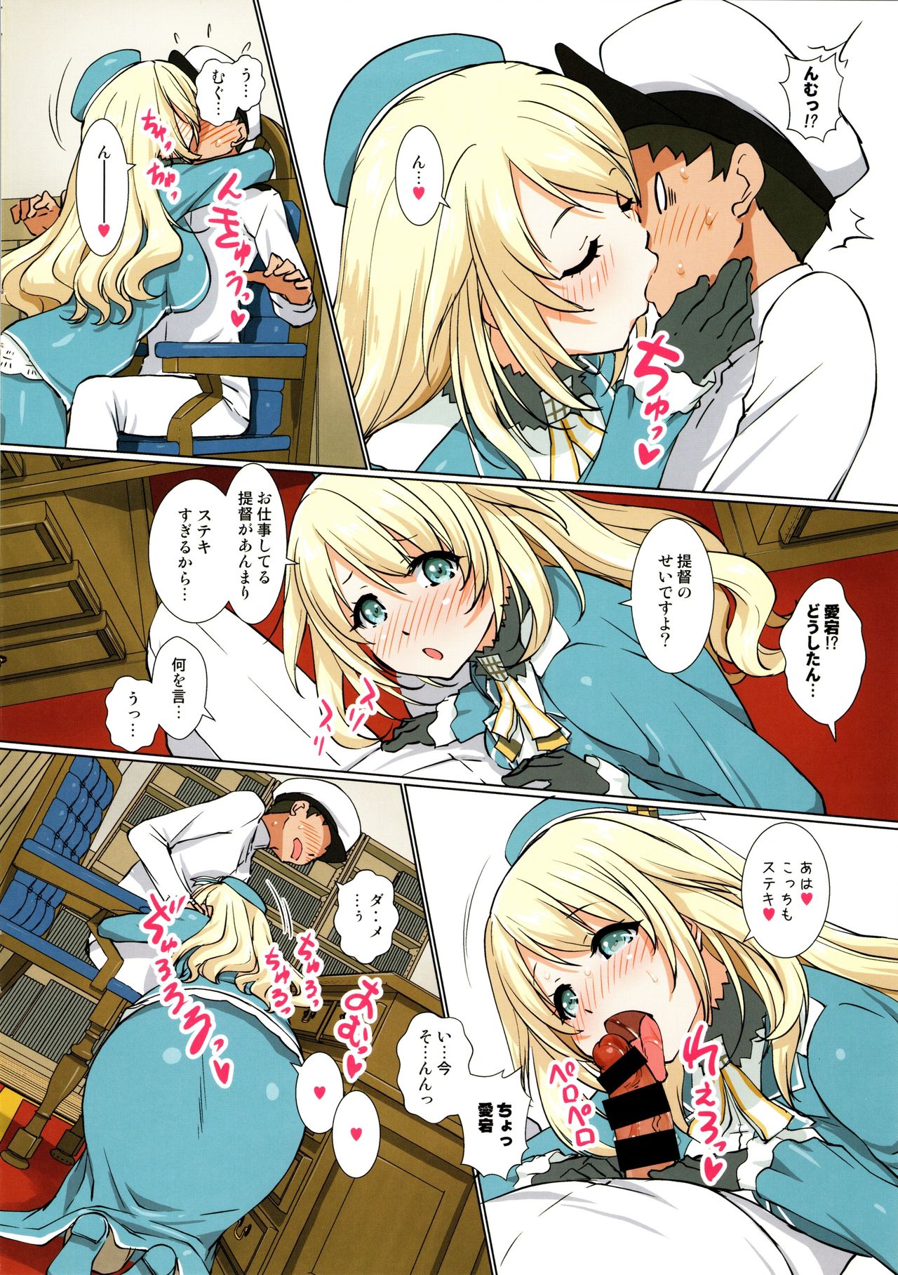 (C97) [くるみ並木 (みたくるみ)] けっこーデキる愛宕にご褒美ください (艦隊これくしょん -艦これ-)