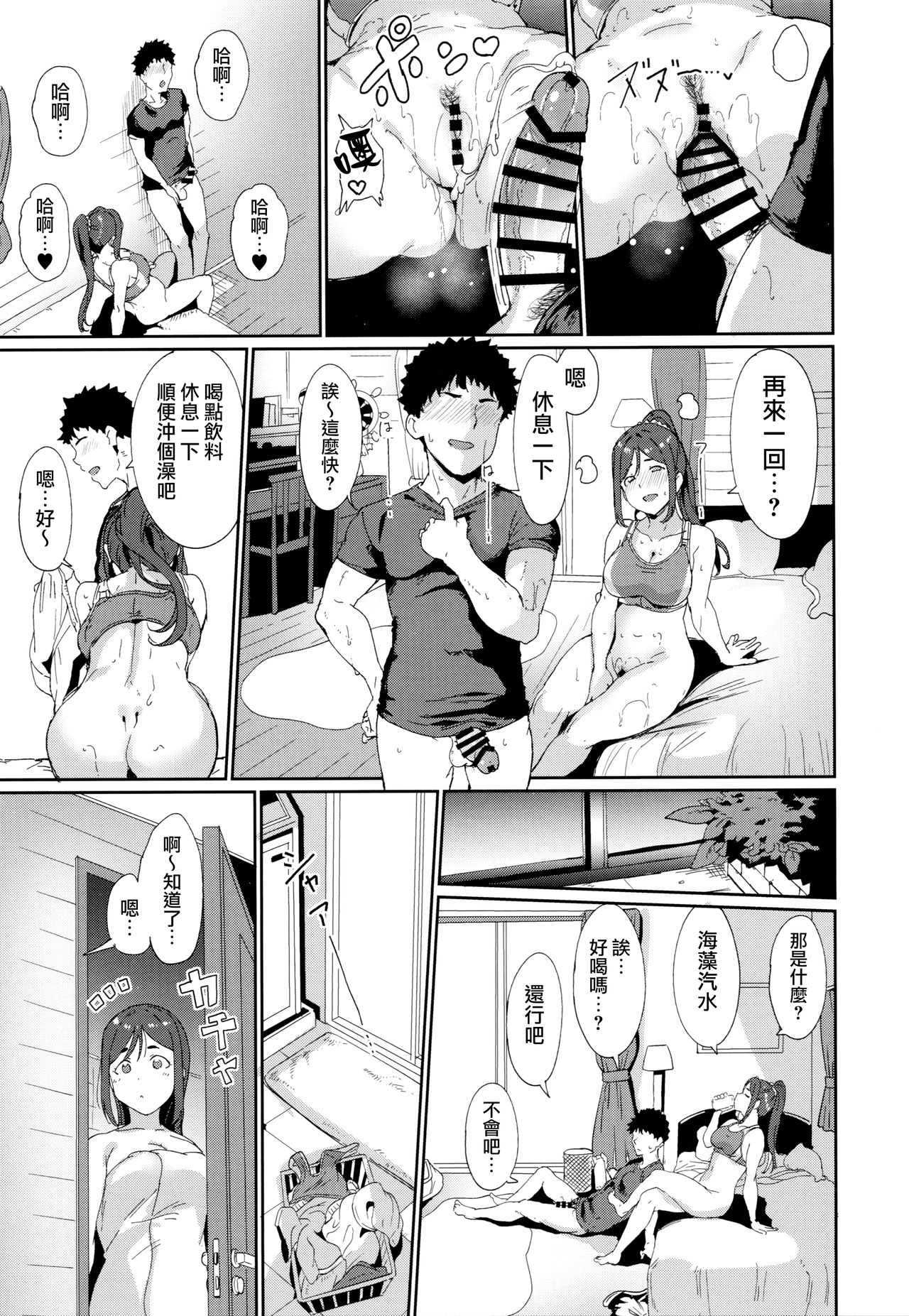 (C97) [リンゴヤ (あるぷ)] 松浦の休日 (ラブライブ！サンシャイン!!) [中国翻訳]