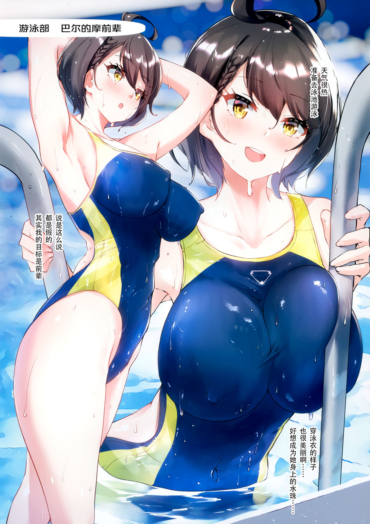 (C97) [鳩小屋 (駿河りぬ)] ボルチモア先輩の秘密の部活紹介 (アズールレーン) [中国翻訳]