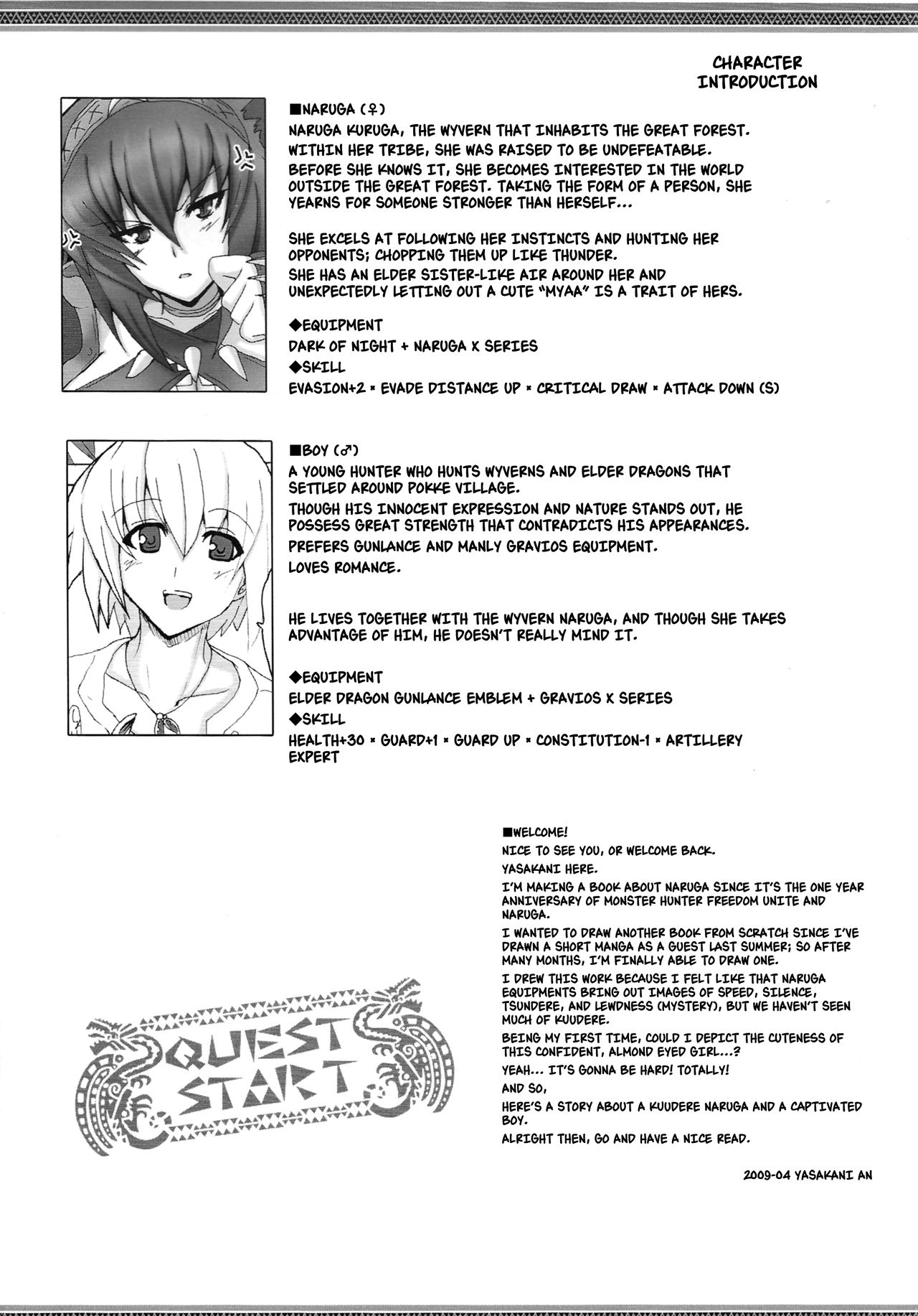 (COMIC1☆3) [妖滅堂 (ヤサカニ・アン)] 夜天狩姫 (モンスターハンター) [英訳]
