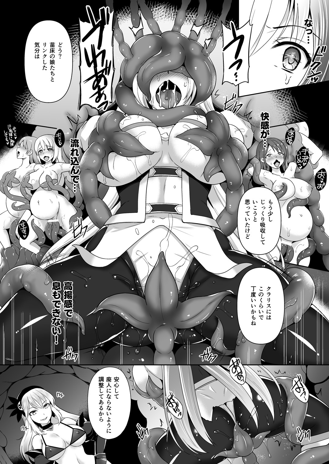 目覚めそうそがれるコントンの種