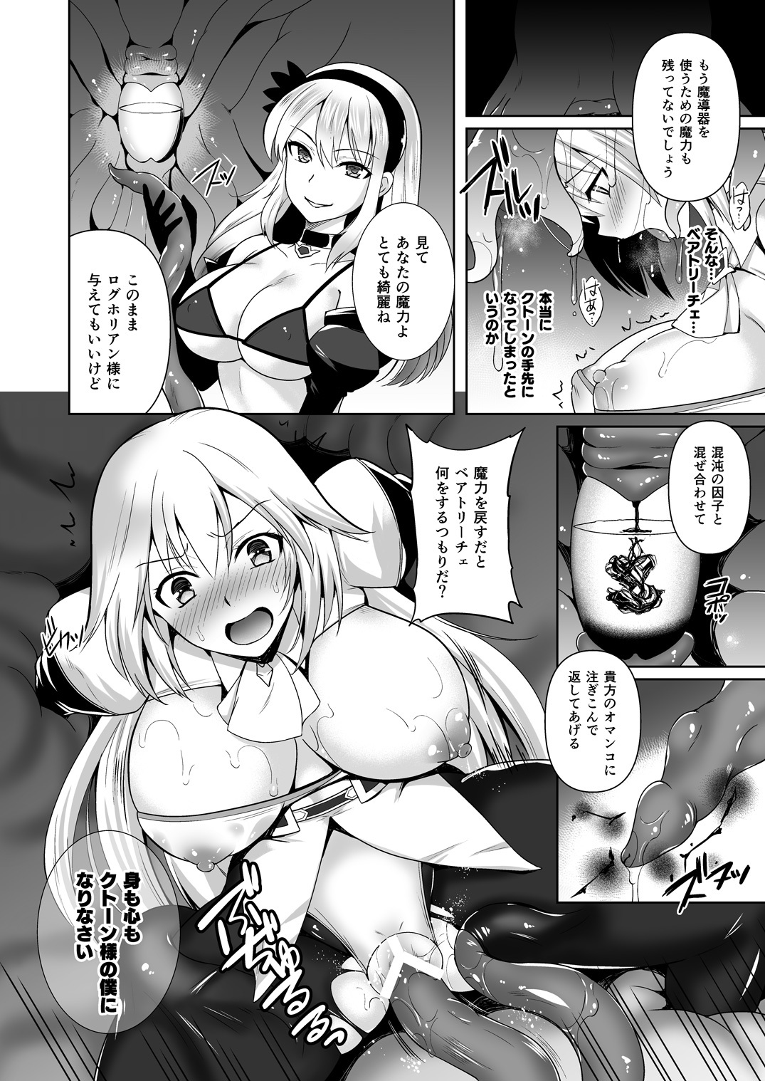 目覚めそうそがれるコントンの種
