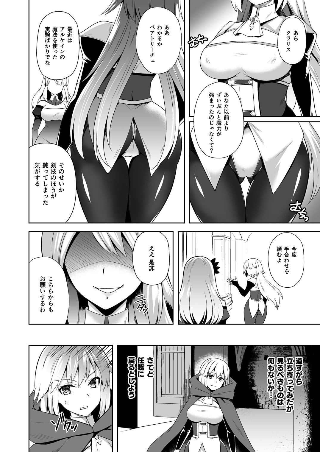 目覚めそうそがれるコントンの種