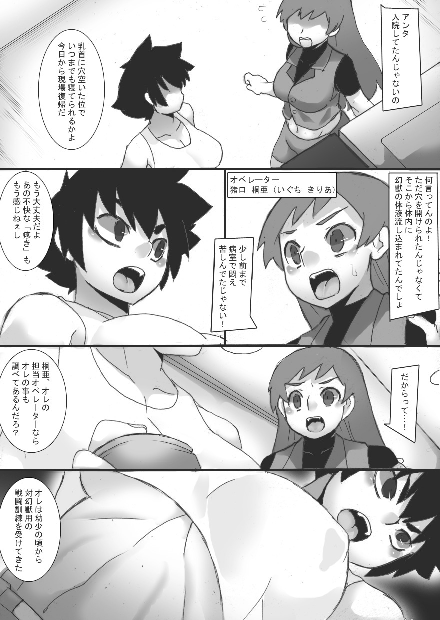 ファントムシング1+ファントムシング2