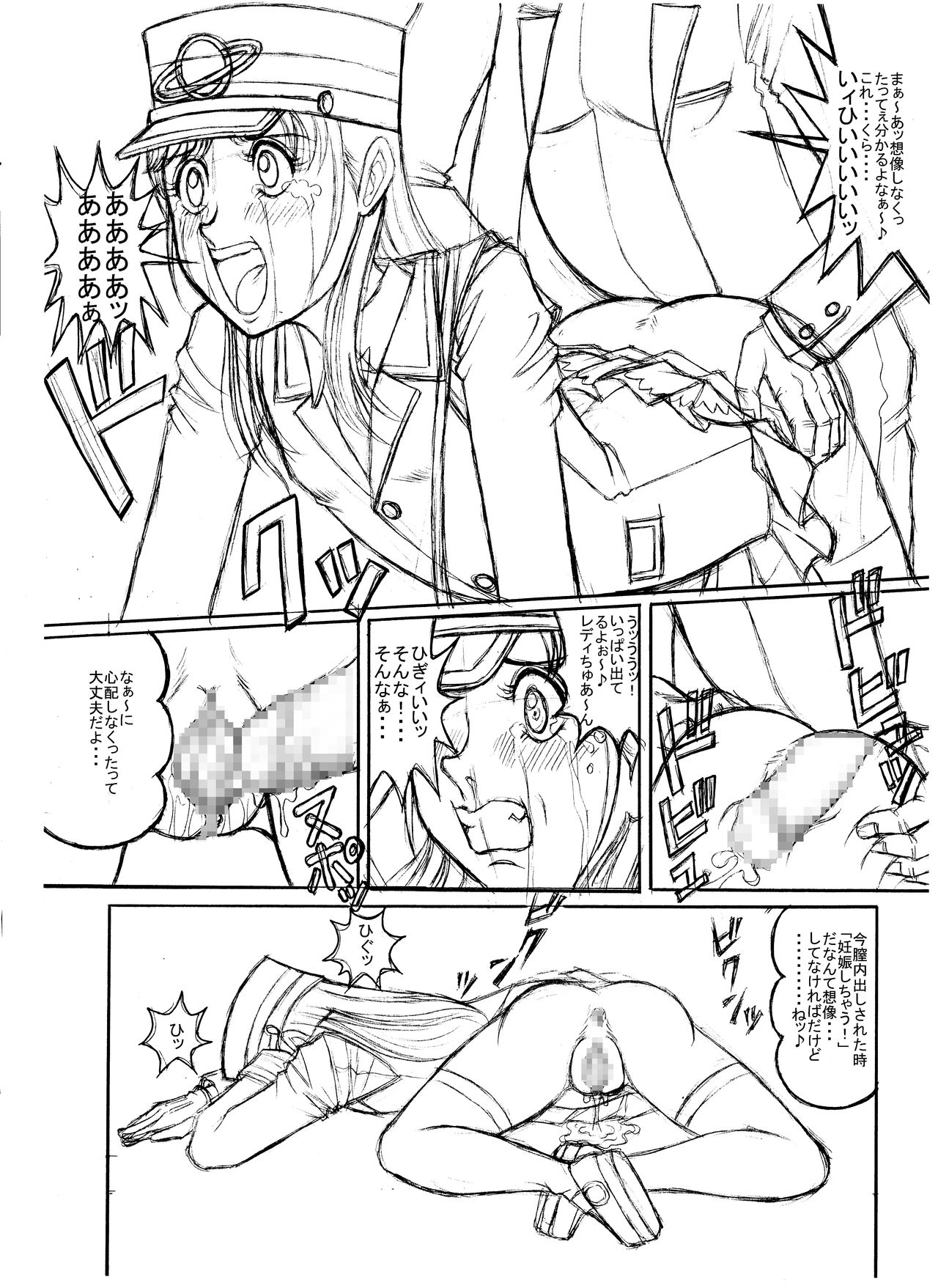 [Starry Sky (つもたきまこ)] つもたきまこの失敗 (烈車戦隊トッキュウジャー、結城友奈は勇者である)