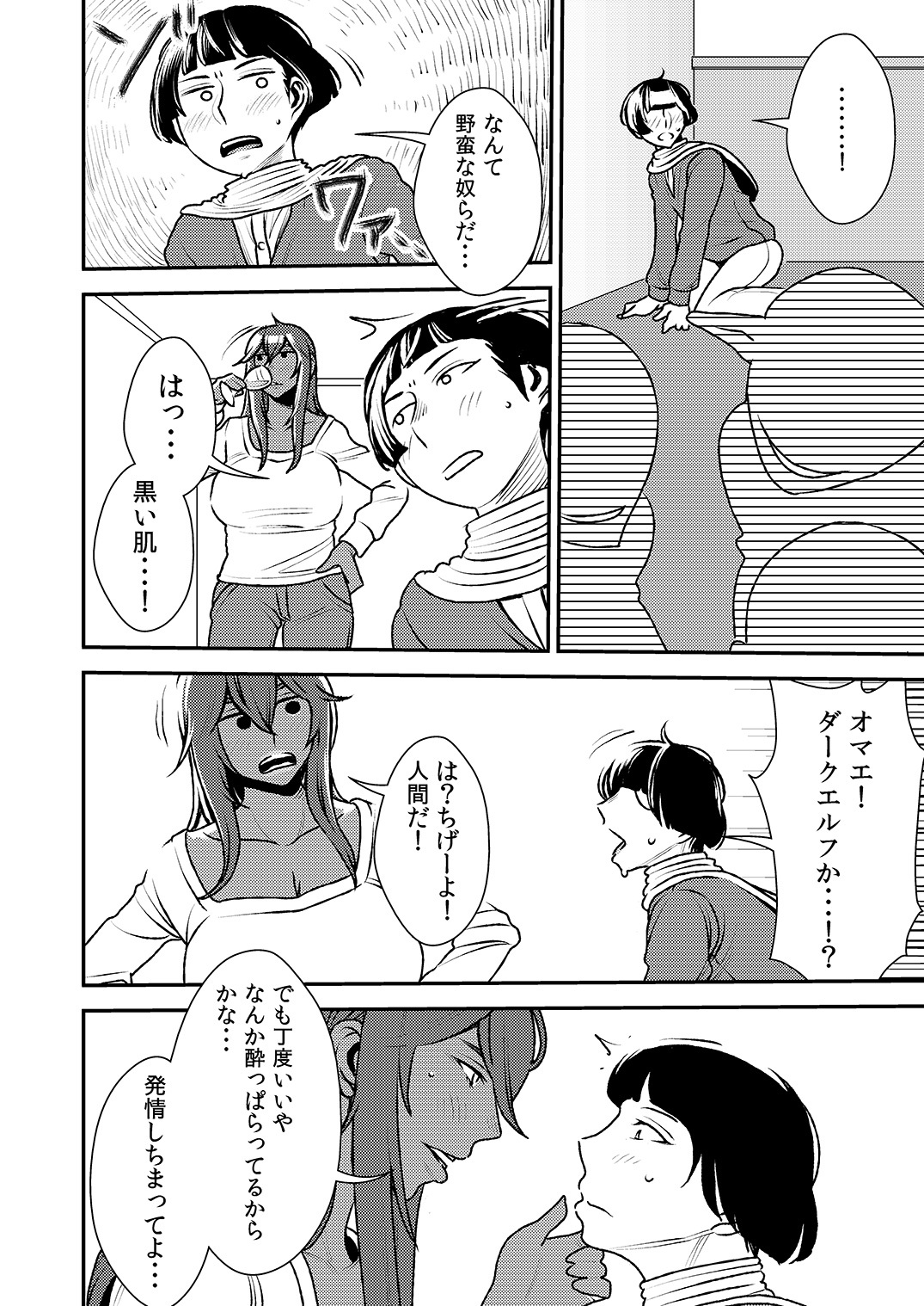 あこがれの先輩からまくらアイドルからエルフたちの忘年会！