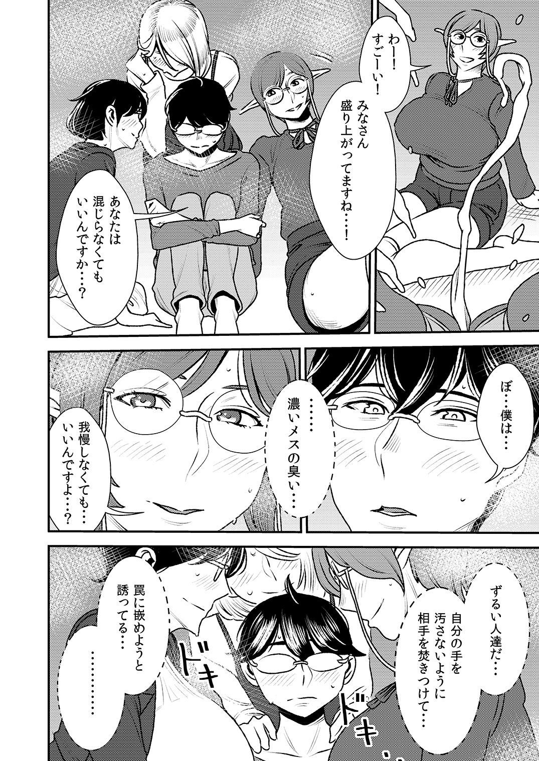 あこがれの先輩からまくらアイドルからエルフたちの忘年会！