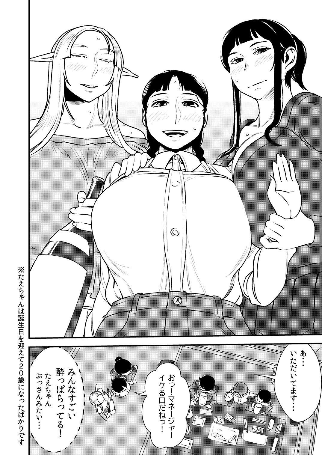 あこがれの先輩からまくらアイドルからエルフたちの忘年会！
