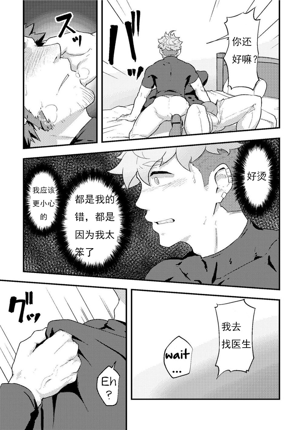 [PULIN鍋 (kakenari)] いせかい！2 [中国翻訳]